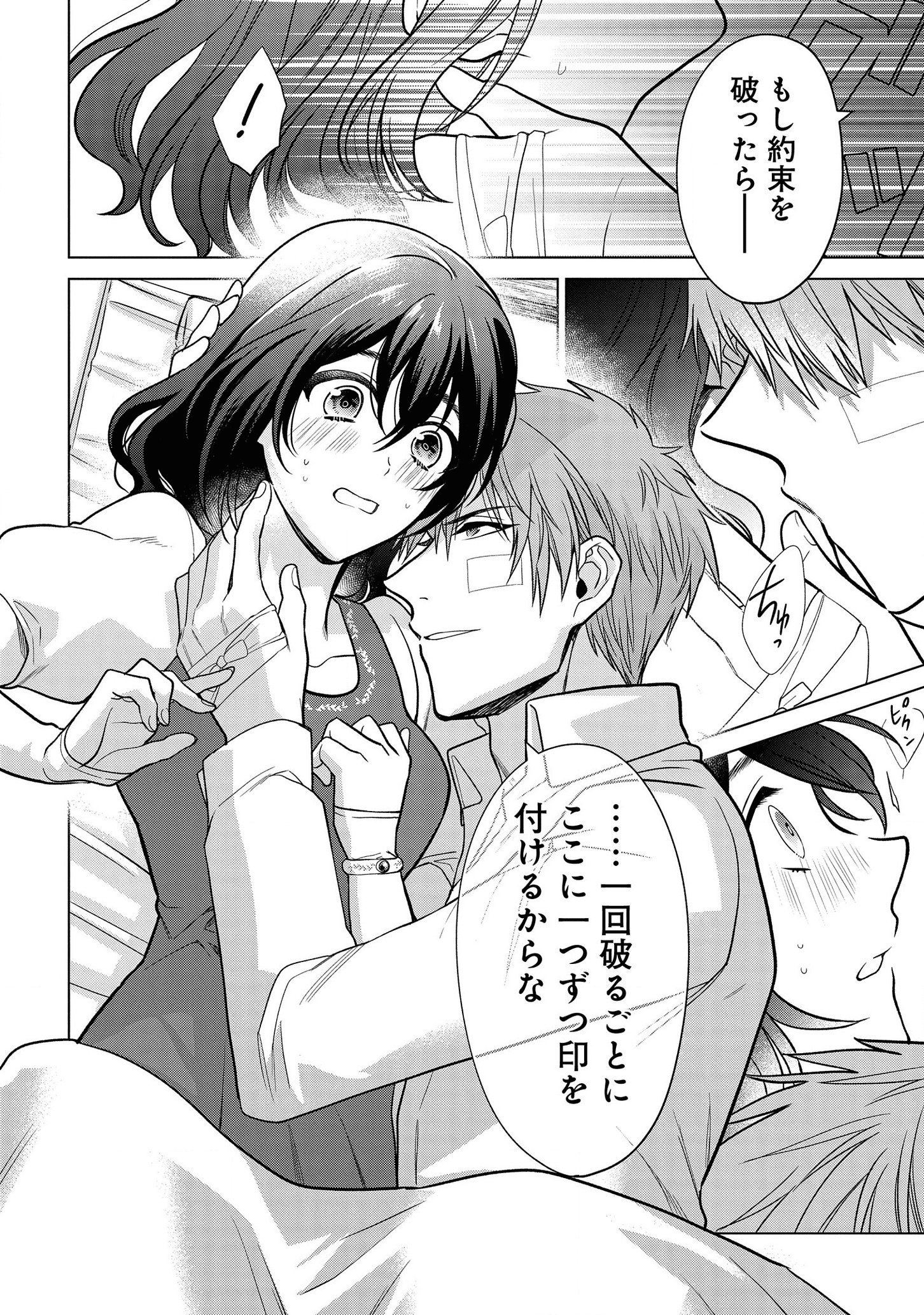 KASEI MADOOUSHI NO ISEKAI SEIKATSU (MANGA) - raw - Chapter 18 - https://jpdd.ccdd.to/JPDD/kaseimadooushinoisekaiseikatsumanga/165112/tw1oq1cw3wi.png