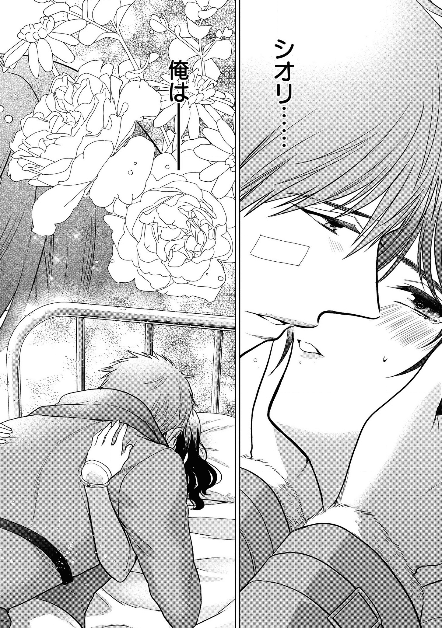 KASEI MADOOUSHI NO ISEKAI SEIKATSU (MANGA) - raw - Chapter 18 - https://jpdd.ccdd.to/JPDD/kaseimadooushinoisekaiseikatsumanga/165112/wi4nswbmipf.png