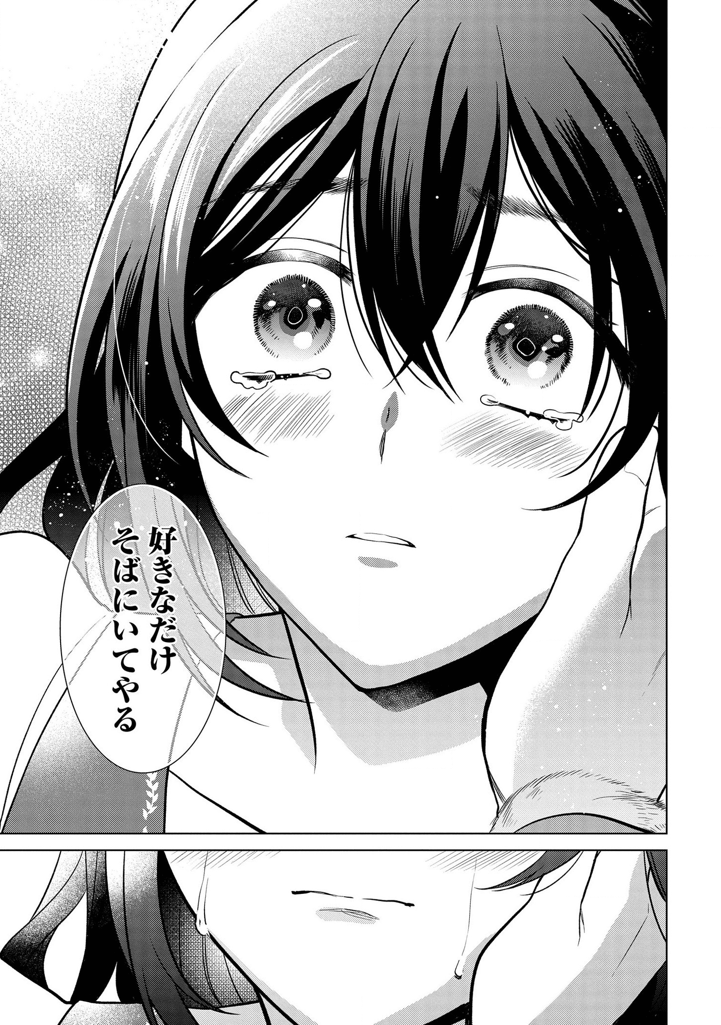 KASEI MADOOUSHI NO ISEKAI SEIKATSU (MANGA) - raw - Chapter 18 - https://jpdd.ccdd.to/JPDD/kaseimadooushinoisekaiseikatsumanga/165112/z0ic41sf4nq.png
