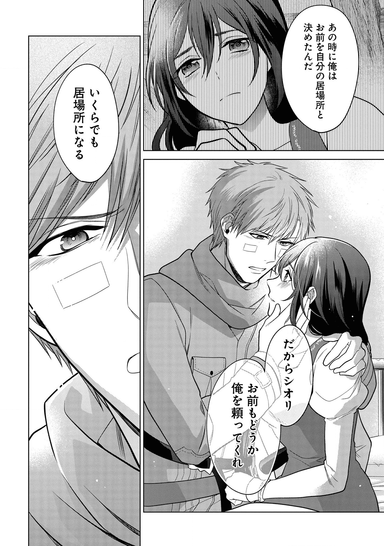 KASEI MADOOUSHI NO ISEKAI SEIKATSU (MANGA) - raw - Chapter 18 - https://jpdd.ccdd.to/JPDD/kaseimadooushinoisekaiseikatsumanga/165112/z1uytikb1ri.png