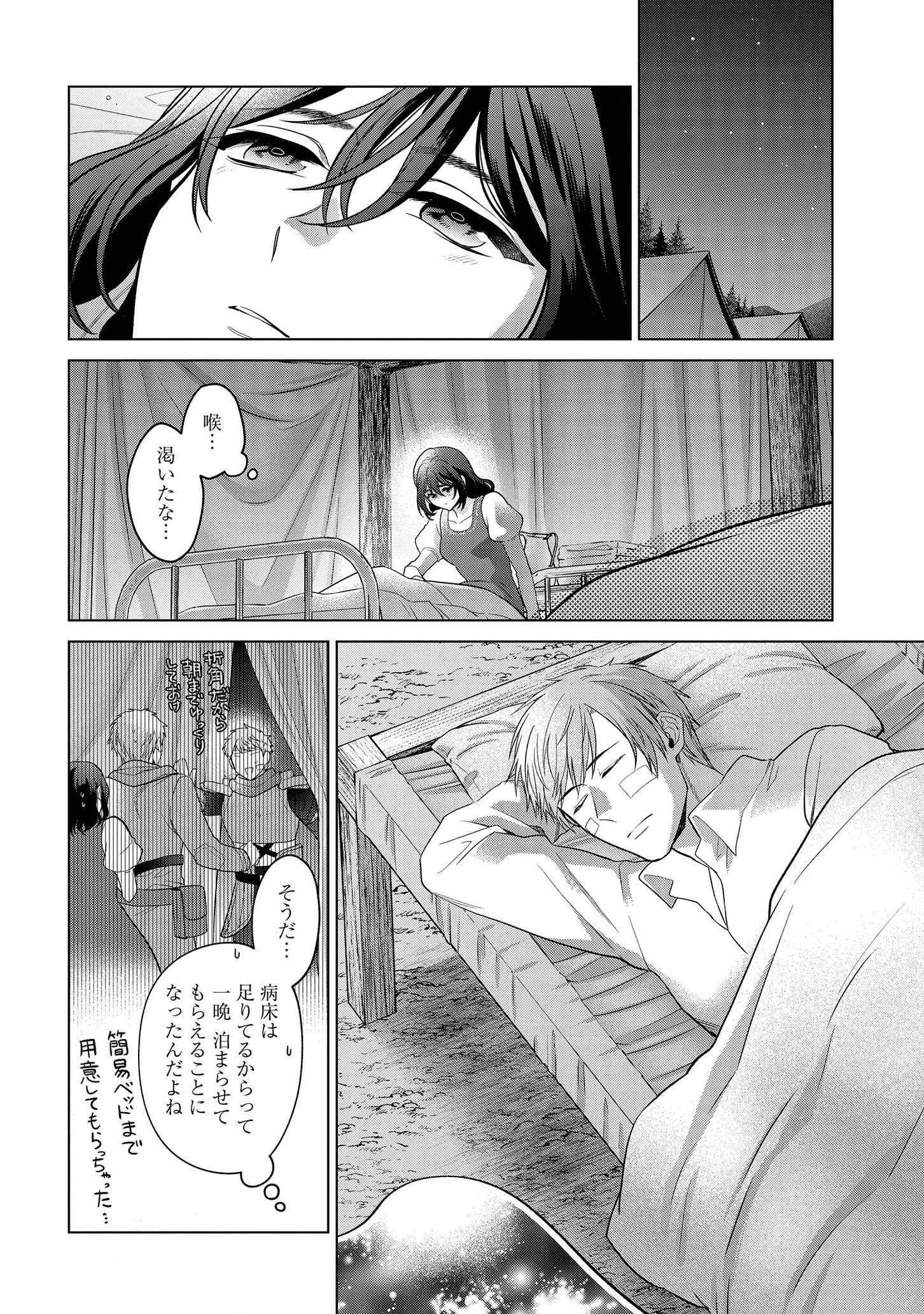 KASEI MADOOUSHI NO ISEKAI SEIKATSU (MANGA) - raw - Chapter 18 - https://jpdd.ccdd.to/JPDD/kaseimadooushinoisekaiseikatsumanga/165112/zce3hxkrqji.png