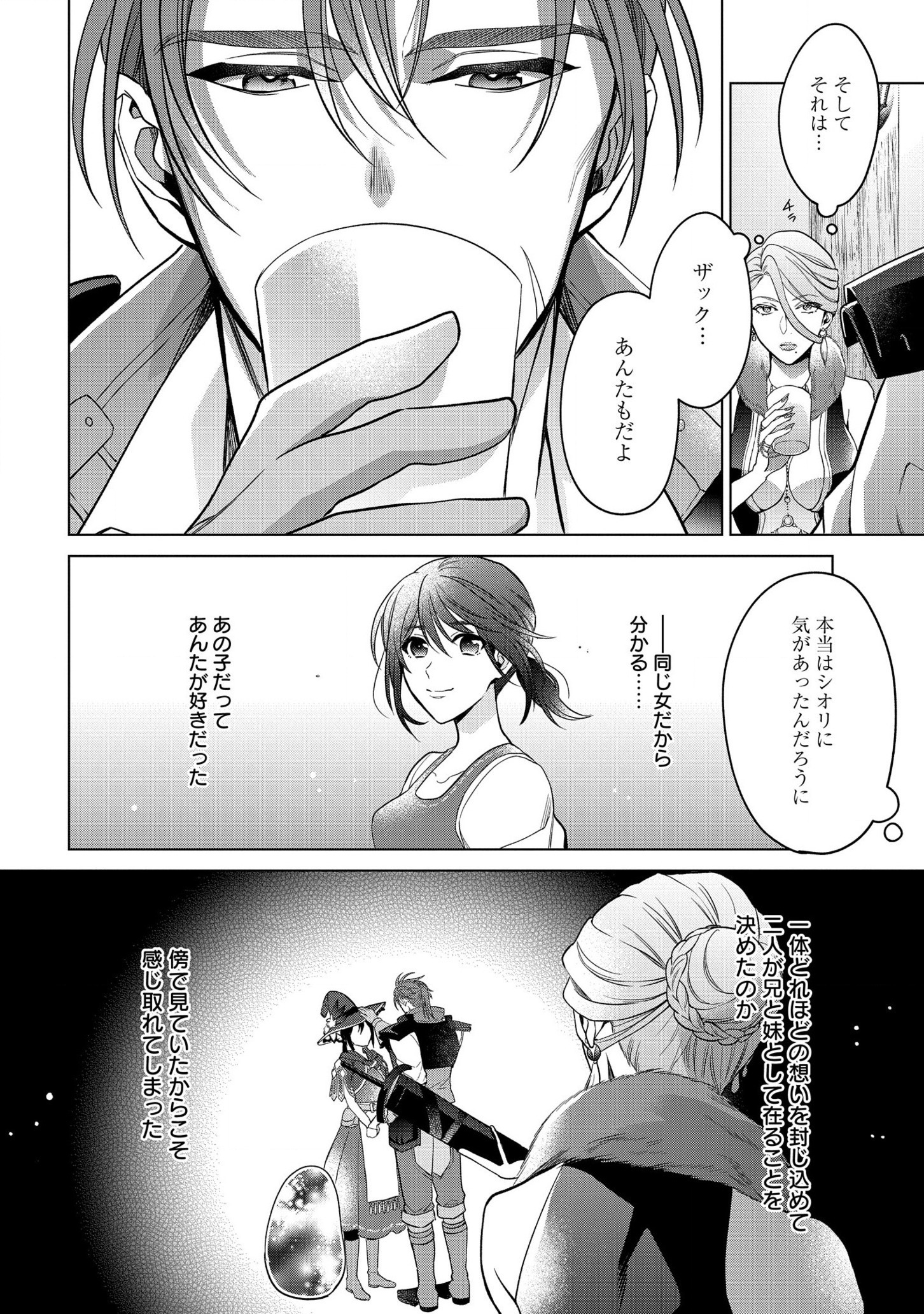 KASEI MADOOUSHI NO ISEKAI SEIKATSU (MANGA) - raw - Chapter 19 - https://jpdd.ccdd.to/JPDD/kaseimadooushinoisekaiseikatsumanga/167552/azkuvx5gkb1.jpg