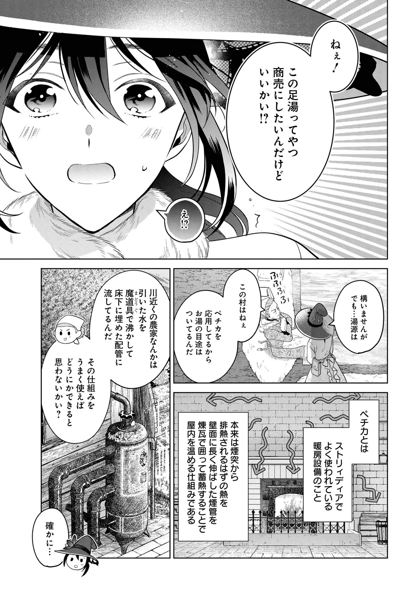 KASEI MADOOUSHI NO ISEKAI SEIKATSU (MANGA) - raw - Chapter 20 - https://jpdd.ccdd.to/JPDD/kaseimadooushinoisekaiseikatsumanga/172864/3ywhn21tujg.png