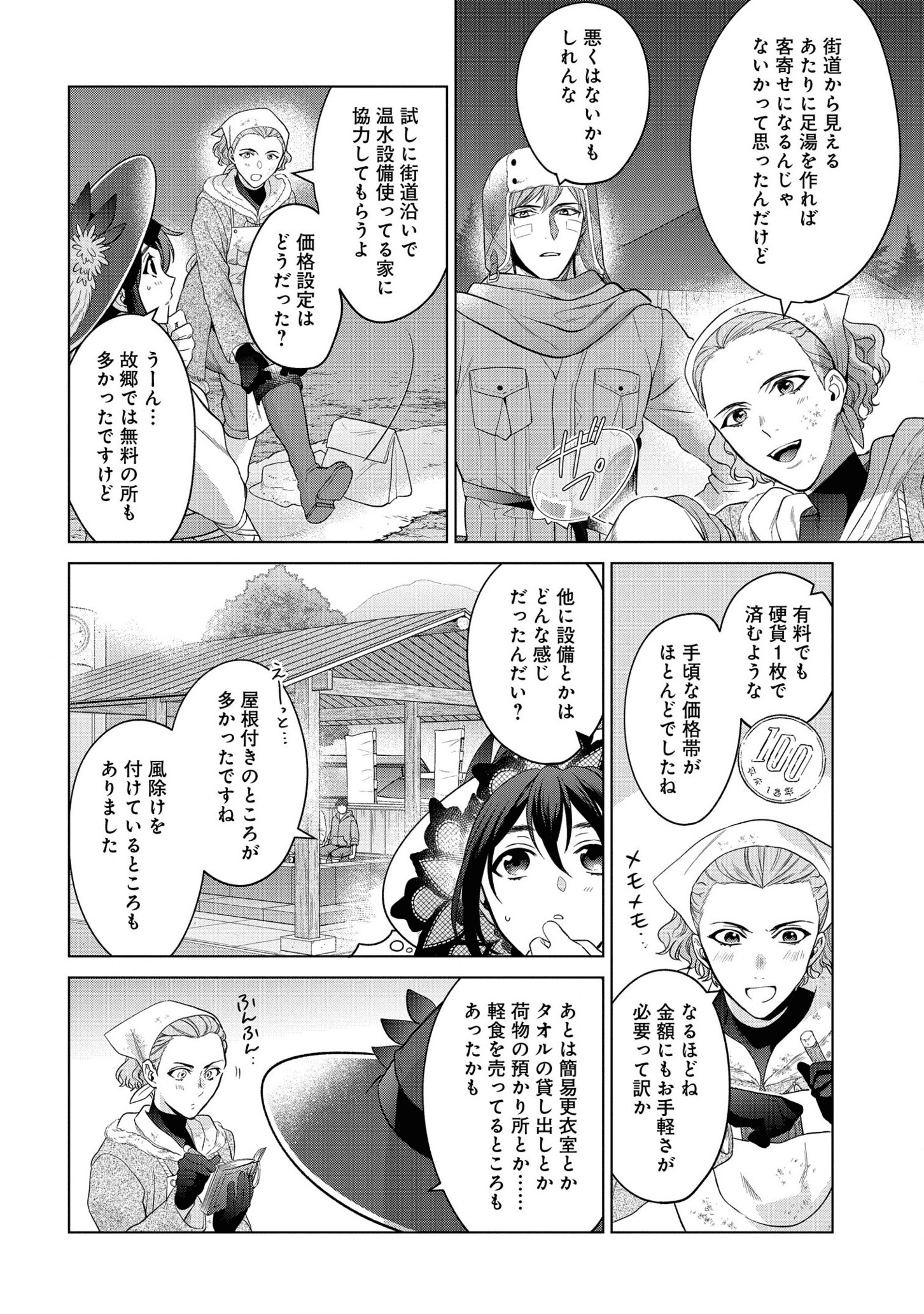 KASEI MADOOUSHI NO ISEKAI SEIKATSU (MANGA) - raw - Chapter 20 - https://jpdd.ccdd.to/JPDD/kaseimadooushinoisekaiseikatsumanga/172864/bq4erfehlv2.png