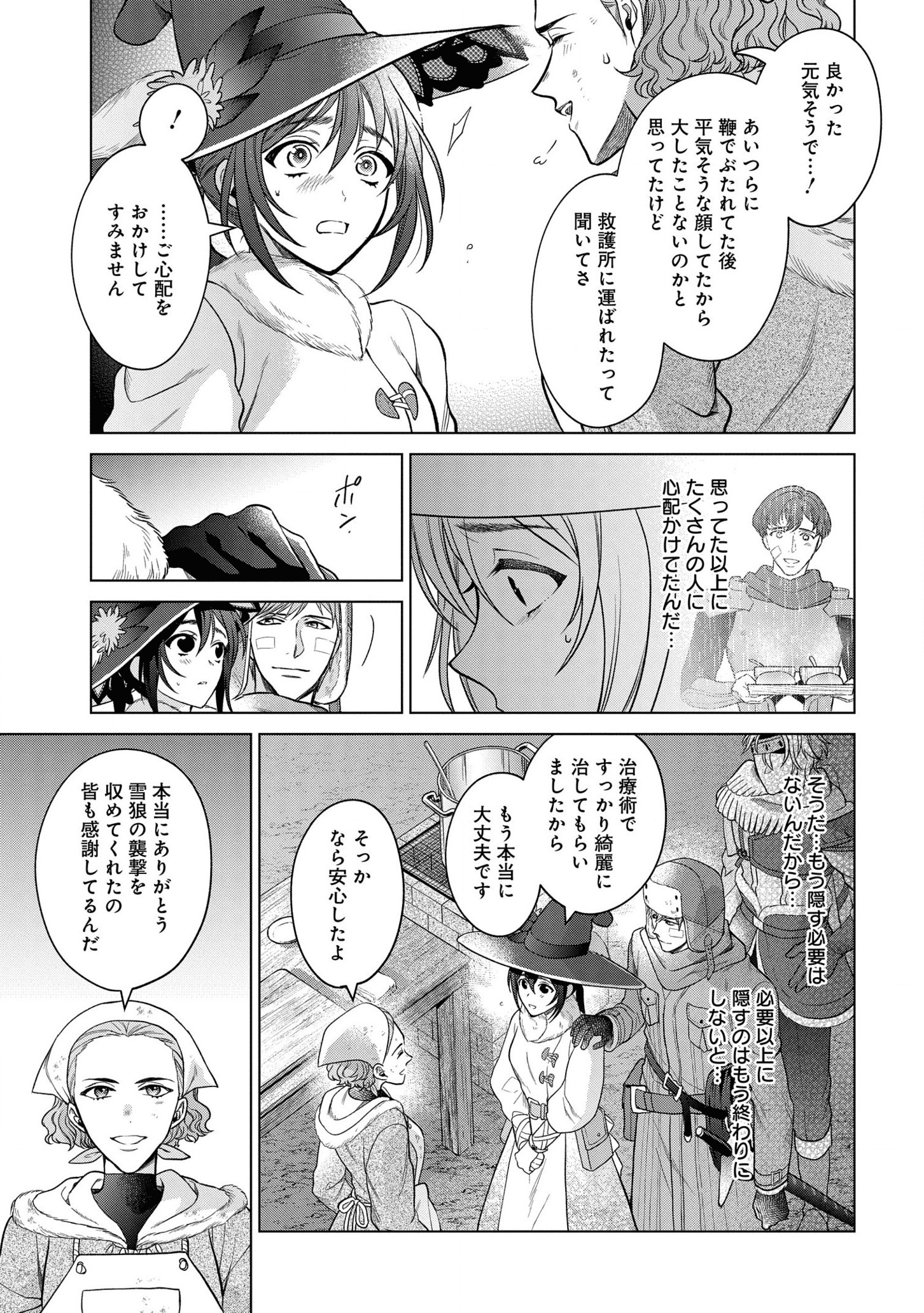 KASEI MADOOUSHI NO ISEKAI SEIKATSU (MANGA) - raw - Chapter 20 - https://jpdd.ccdd.to/JPDD/kaseimadooushinoisekaiseikatsumanga/172864/gmpqrimpxwr.png