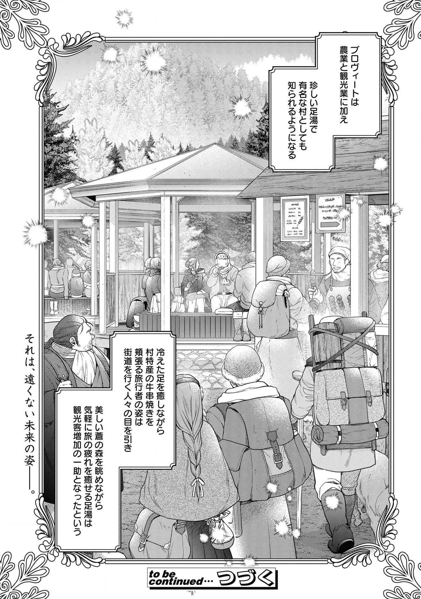 KASEI MADOOUSHI NO ISEKAI SEIKATSU (MANGA) - raw - Chapter 20 - https://jpdd.ccdd.to/JPDD/kaseimadooushinoisekaiseikatsumanga/172864/r3chrdstnrp.png