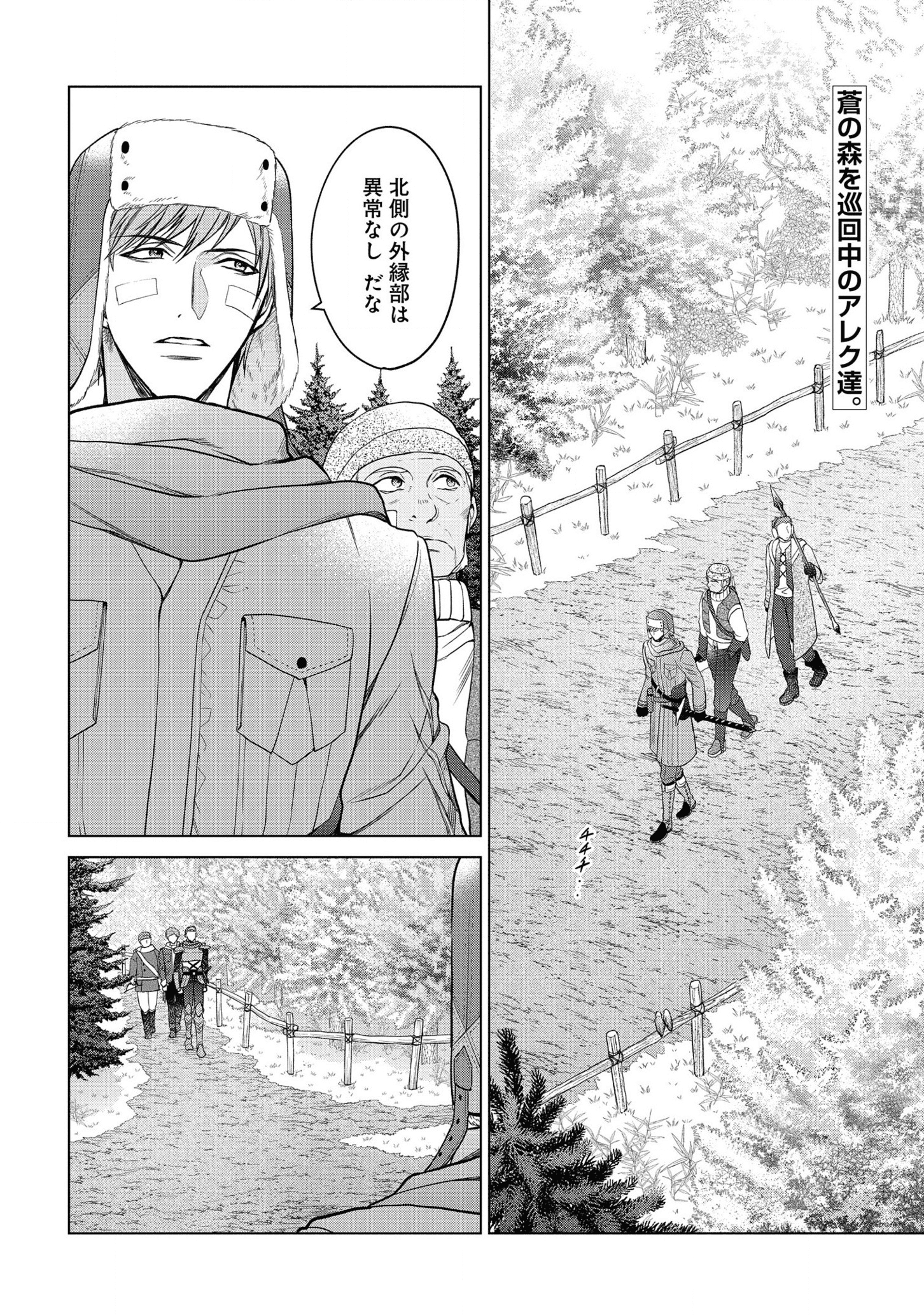 KASEI MADOOUSHI NO ISEKAI SEIKATSU (MANGA) - raw - Chapter 20 - https://jpdd.ccdd.to/JPDD/kaseimadooushinoisekaiseikatsumanga/172864/tigrnxngi0v.png