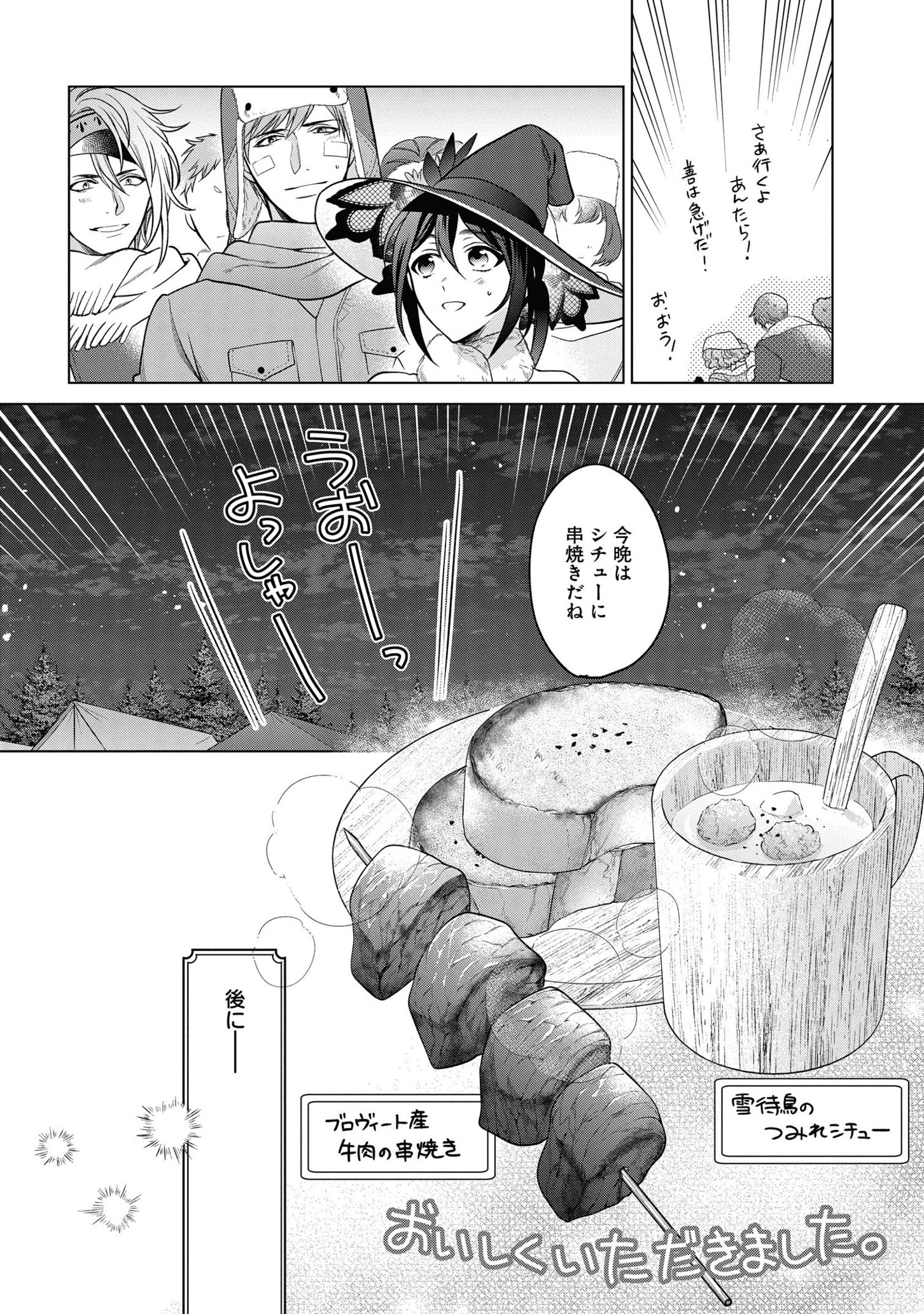 KASEI MADOOUSHI NO ISEKAI SEIKATSU (MANGA) - raw - Chapter 20 - https://jpdd.ccdd.to/JPDD/kaseimadooushinoisekaiseikatsumanga/172864/vw4r3qr3pdt.png