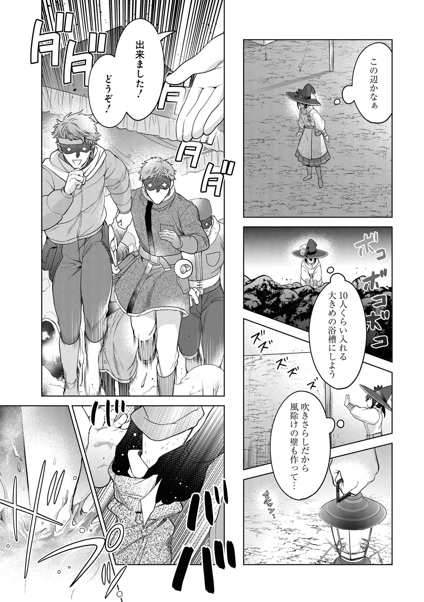 KASEI MADOOUSHI NO ISEKAI SEIKATSU (MANGA) - raw - Chapter 20 - https://jpdd.ccdd.to/JPDD/kaseimadooushinoisekaiseikatsumanga/172864/webji03qntr.png
