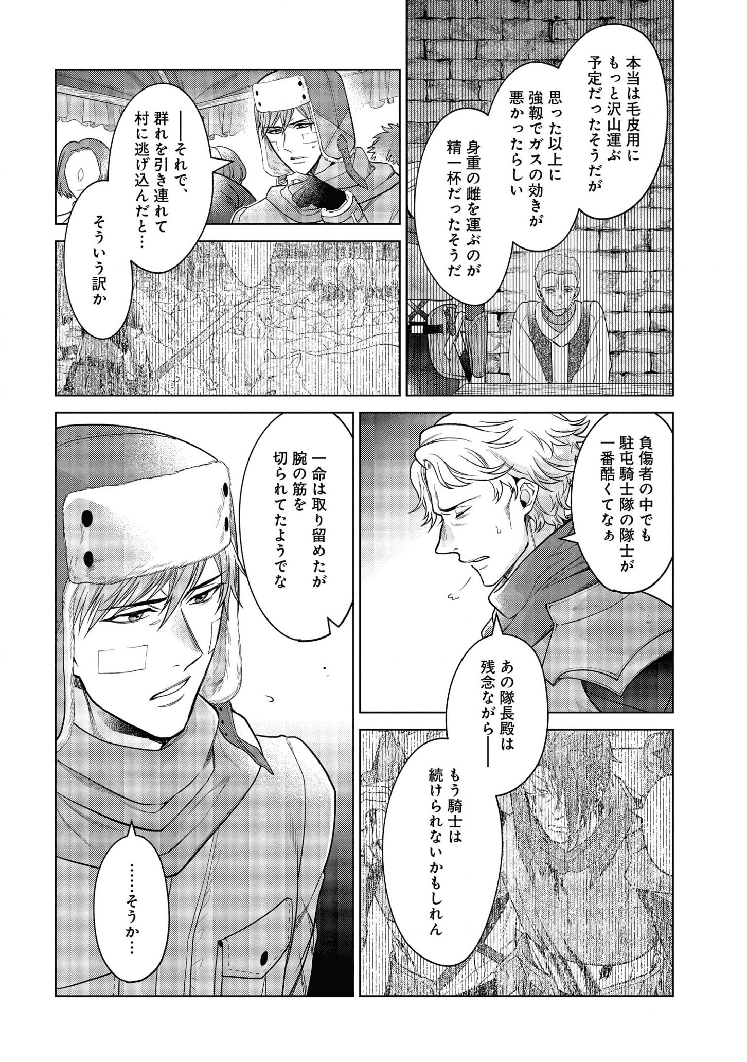 KASEI MADOOUSHI NO ISEKAI SEIKATSU (MANGA) - raw - Chapter 20 - https://jpdd.ccdd.to/JPDD/kaseimadooushinoisekaiseikatsumanga/172864/xwnkvcjyalh.png