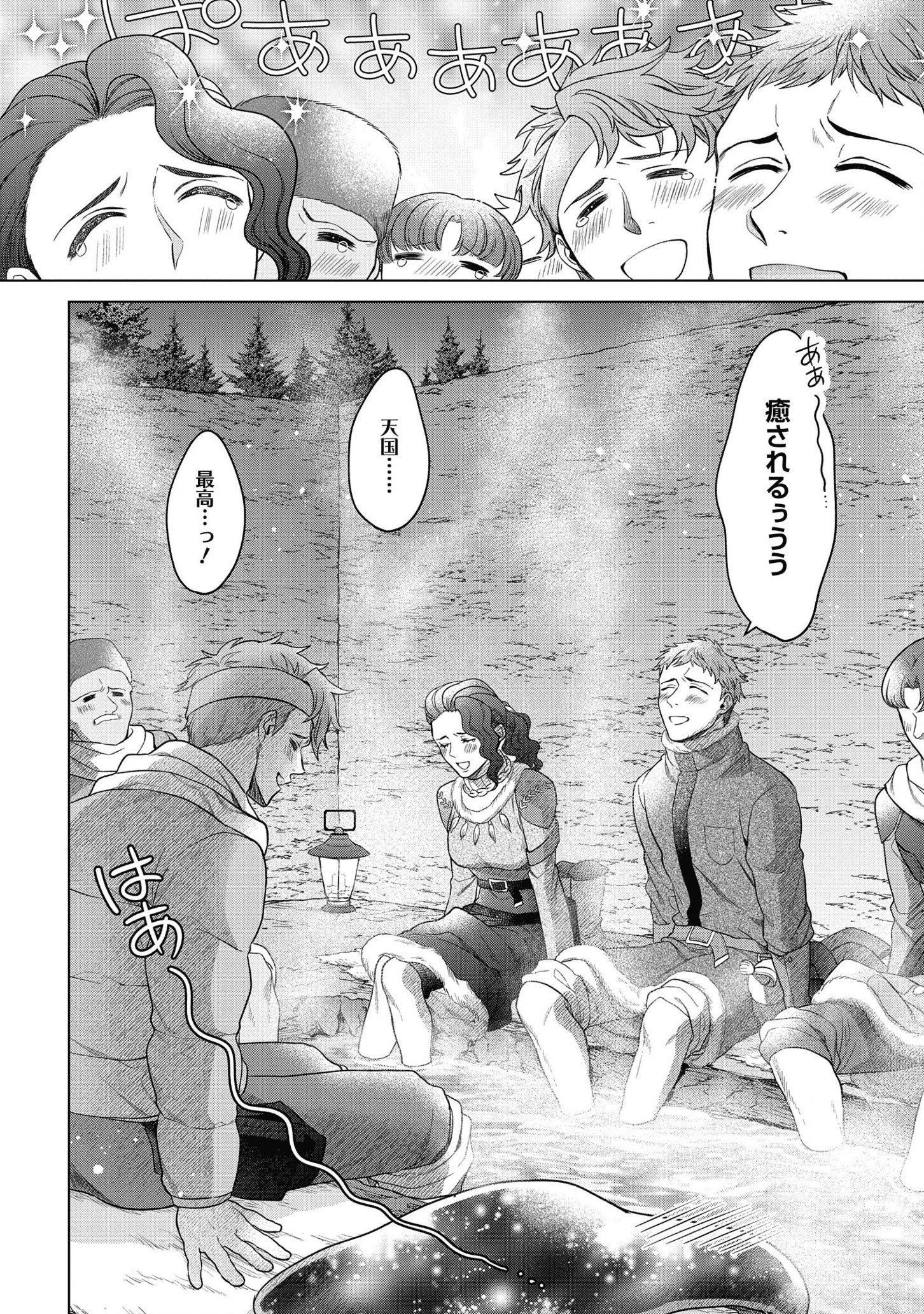 KASEI MADOOUSHI NO ISEKAI SEIKATSU (MANGA) - raw - Chapter 20 - https://jpdd.ccdd.to/JPDD/kaseimadooushinoisekaiseikatsumanga/172864/yydy5rfayk3.png