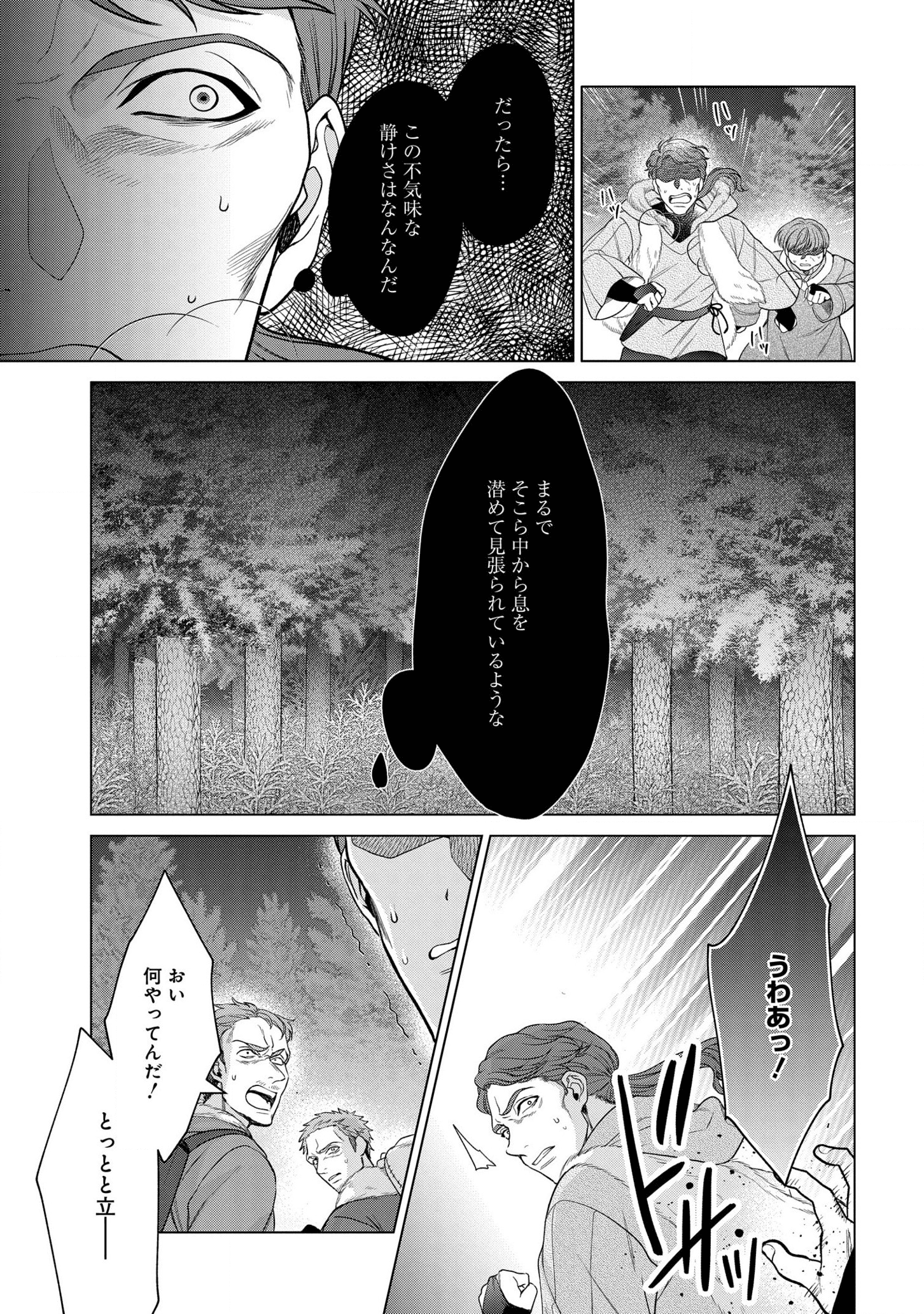 KASEI MADOOUSHI NO ISEKAI SEIKATSU (MANGA) - raw - Chapter 21 - https://jpdd.ccdd.to/JPDD/kaseimadooushinoisekaiseikatsumanga/175451/5o0j1zs0cju.png