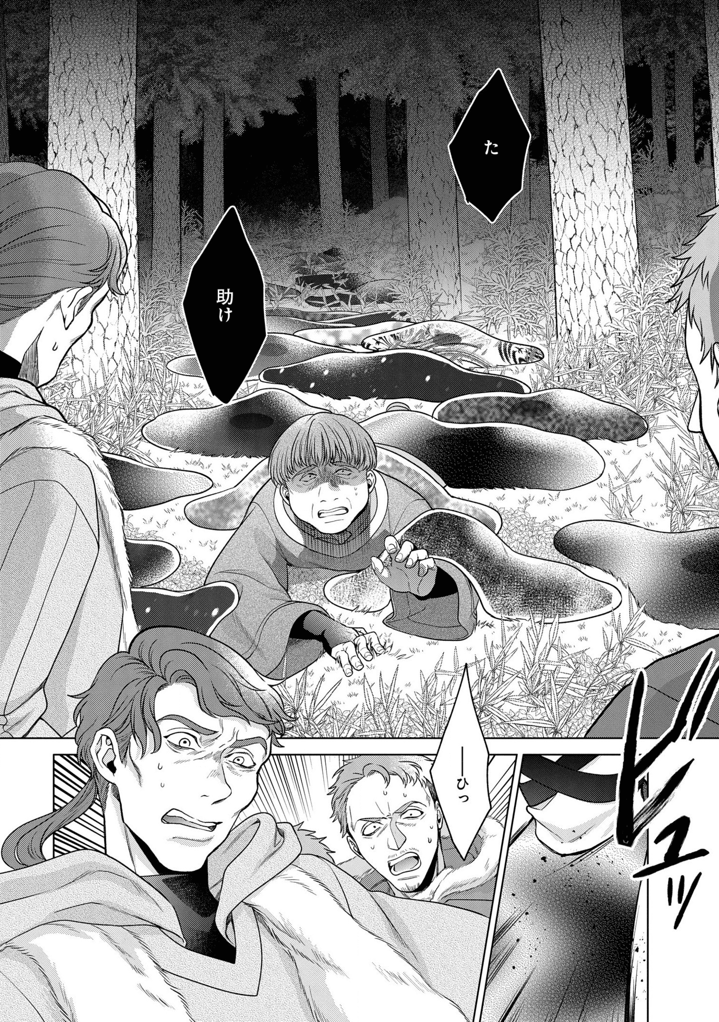 KASEI MADOOUSHI NO ISEKAI SEIKATSU (MANGA) - raw - Chapter 21 - https://jpdd.ccdd.to/JPDD/kaseimadooushinoisekaiseikatsumanga/175451/brjlukdej0z.png
