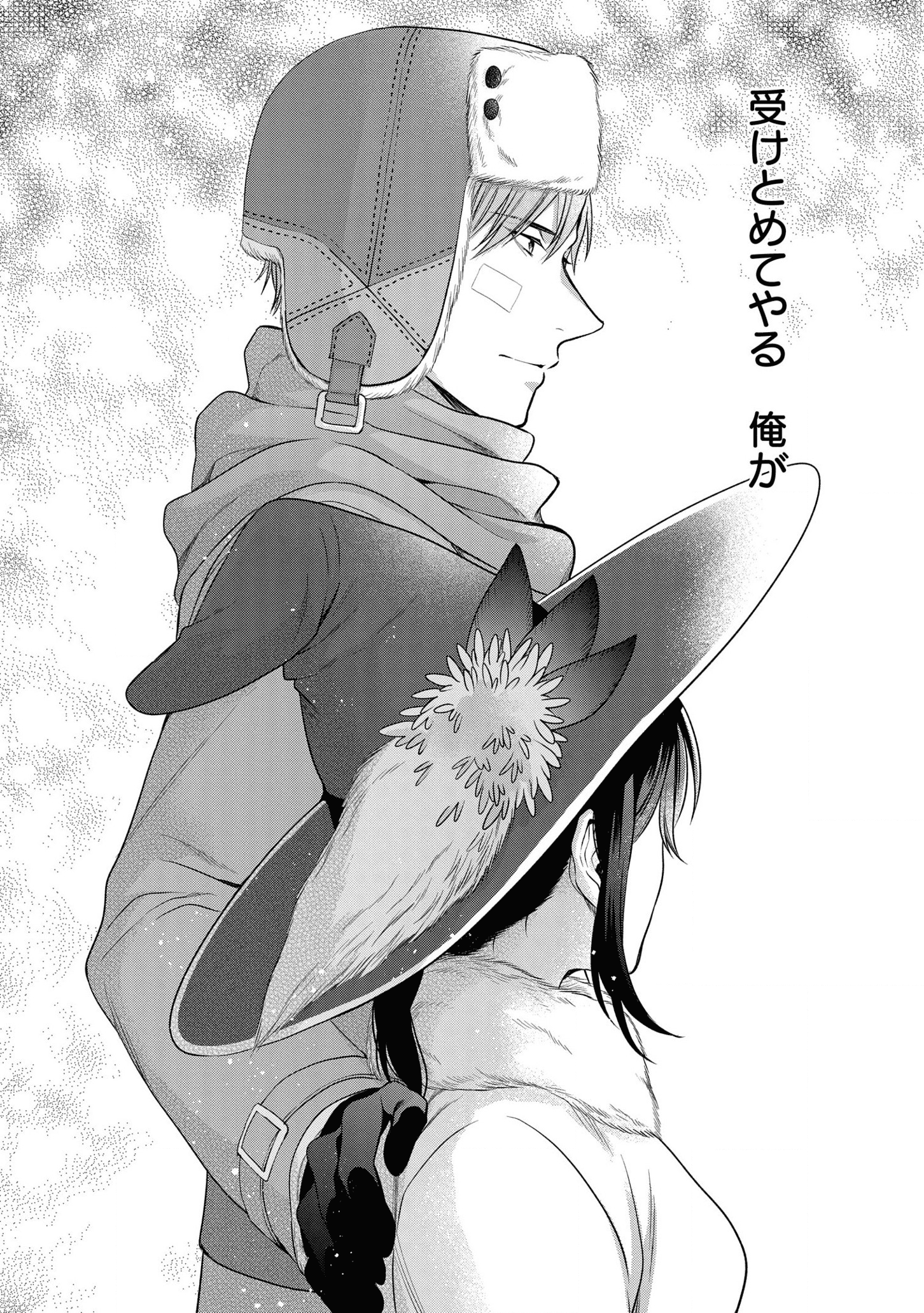 KASEI MADOOUSHI NO ISEKAI SEIKATSU (MANGA) - raw - Chapter 21 - https://jpdd.ccdd.to/JPDD/kaseimadooushinoisekaiseikatsumanga/175451/d21y2vlnqd5.png