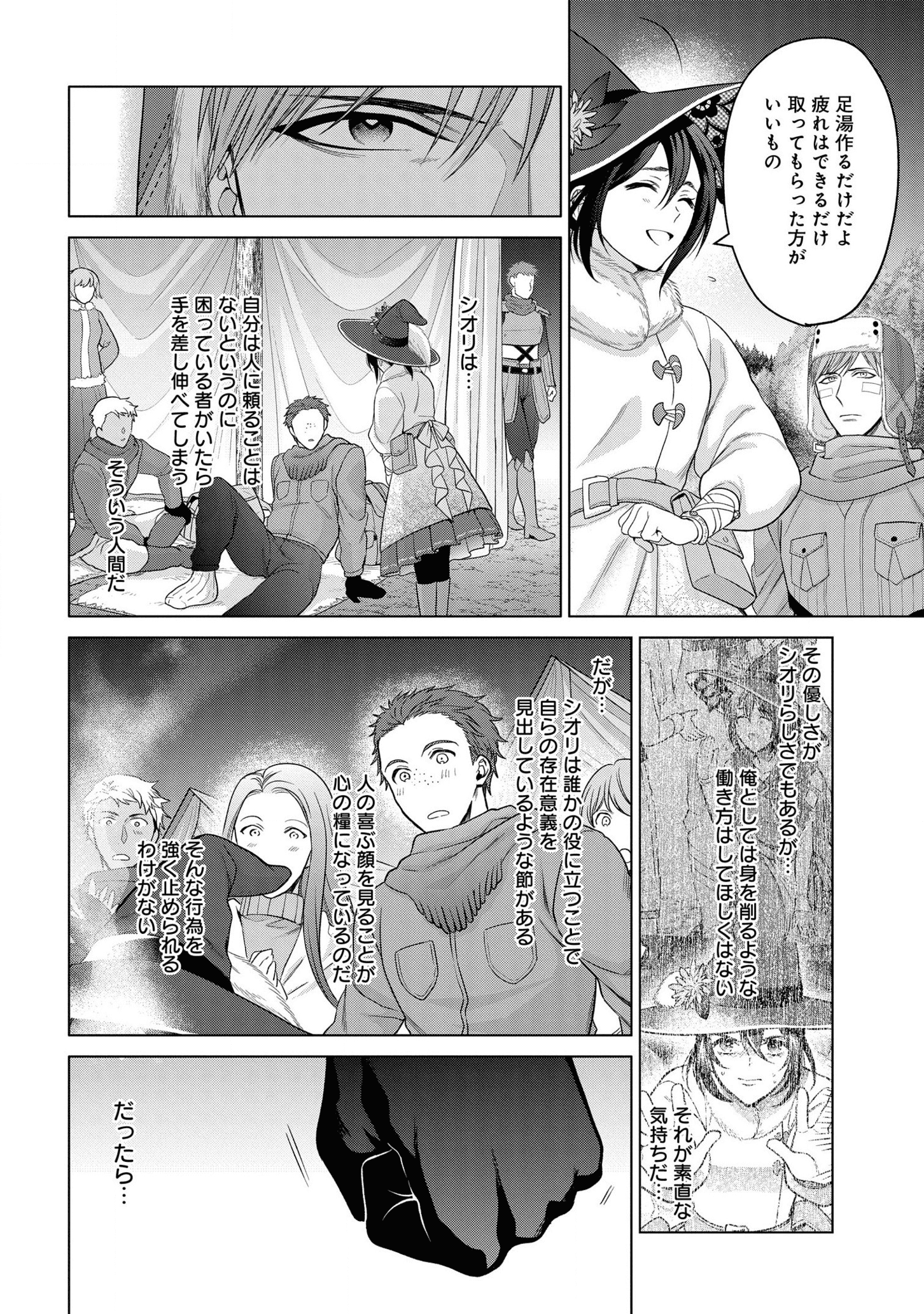KASEI MADOOUSHI NO ISEKAI SEIKATSU (MANGA) - raw - Chapter 21 - https://jpdd.ccdd.to/JPDD/kaseimadooushinoisekaiseikatsumanga/175451/d3mdvke1fpt.png