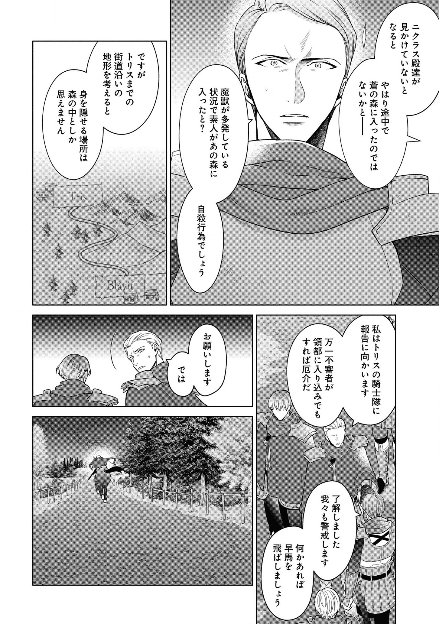 KASEI MADOOUSHI NO ISEKAI SEIKATSU (MANGA) - raw - Chapter 21 - https://jpdd.ccdd.to/JPDD/kaseimadooushinoisekaiseikatsumanga/175451/eejwueek3hs.png