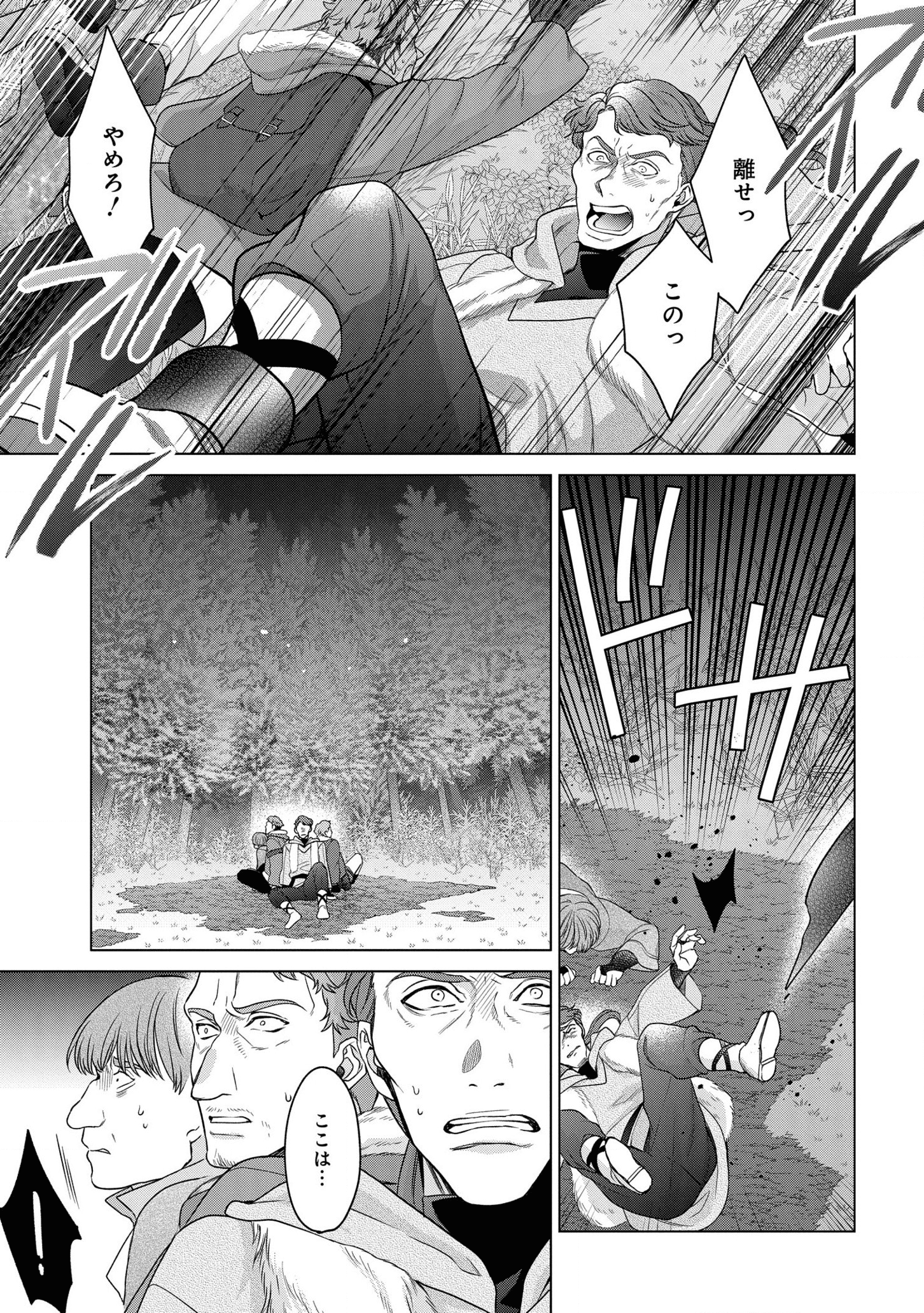 KASEI MADOOUSHI NO ISEKAI SEIKATSU (MANGA) - raw - Chapter 21 - https://jpdd.ccdd.to/JPDD/kaseimadooushinoisekaiseikatsumanga/175451/ex5av21tl0l.png