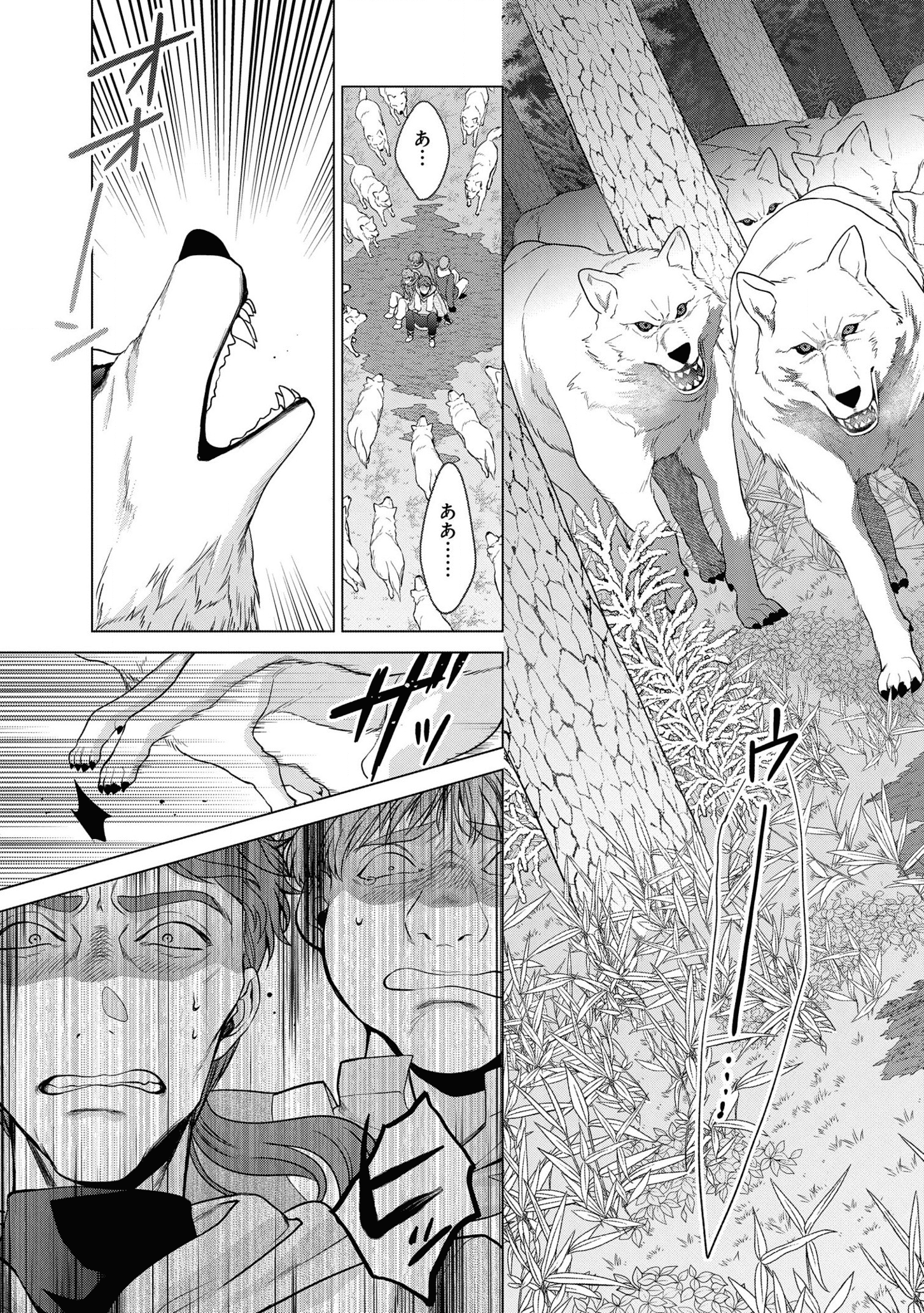 KASEI MADOOUSHI NO ISEKAI SEIKATSU (MANGA) - raw - Chapter 21 - https://jpdd.ccdd.to/JPDD/kaseimadooushinoisekaiseikatsumanga/175451/ijg0zitteuq.png