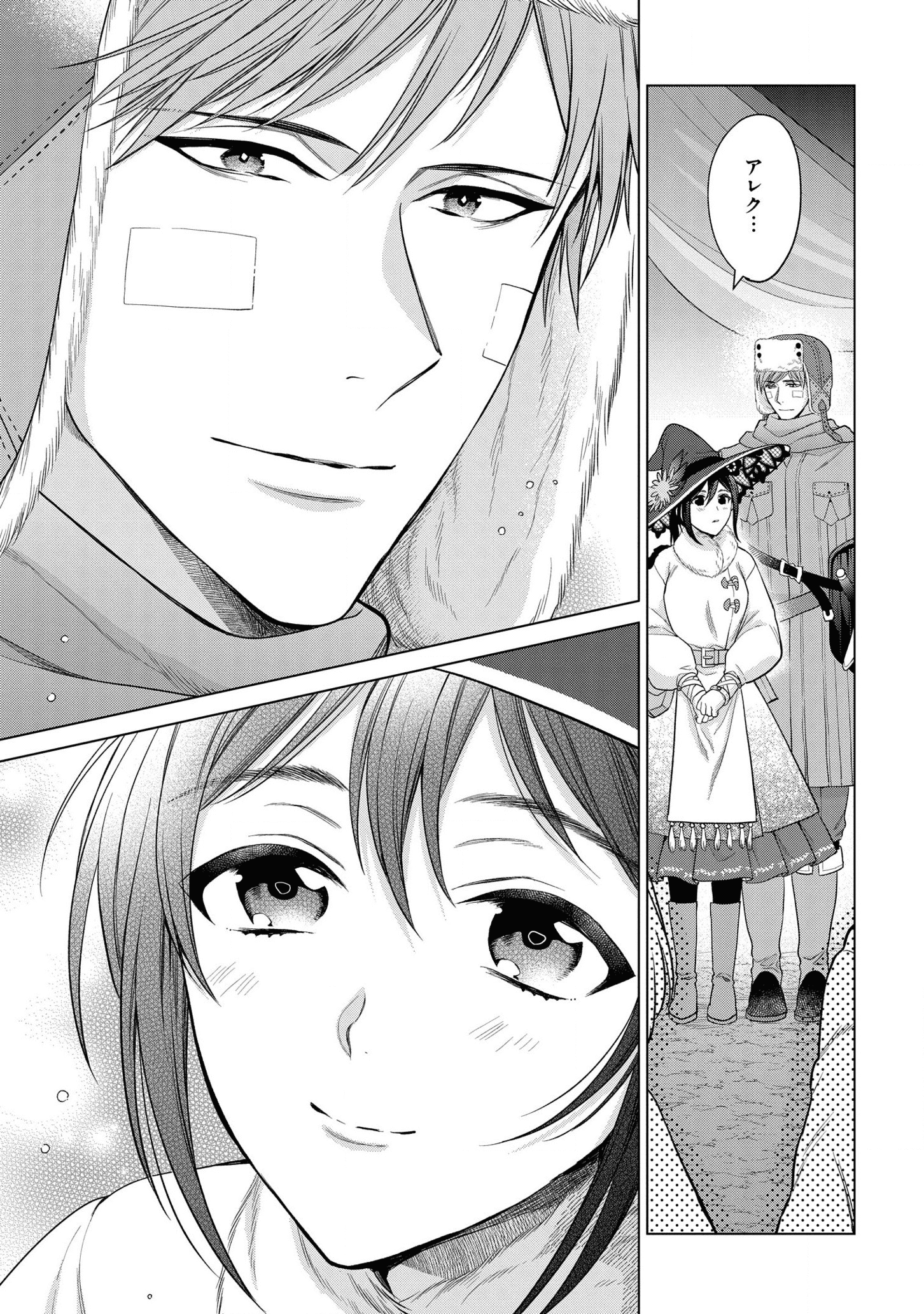 KASEI MADOOUSHI NO ISEKAI SEIKATSU (MANGA) - raw - Chapter 21 - https://jpdd.ccdd.to/JPDD/kaseimadooushinoisekaiseikatsumanga/175451/jcieubonlak.png