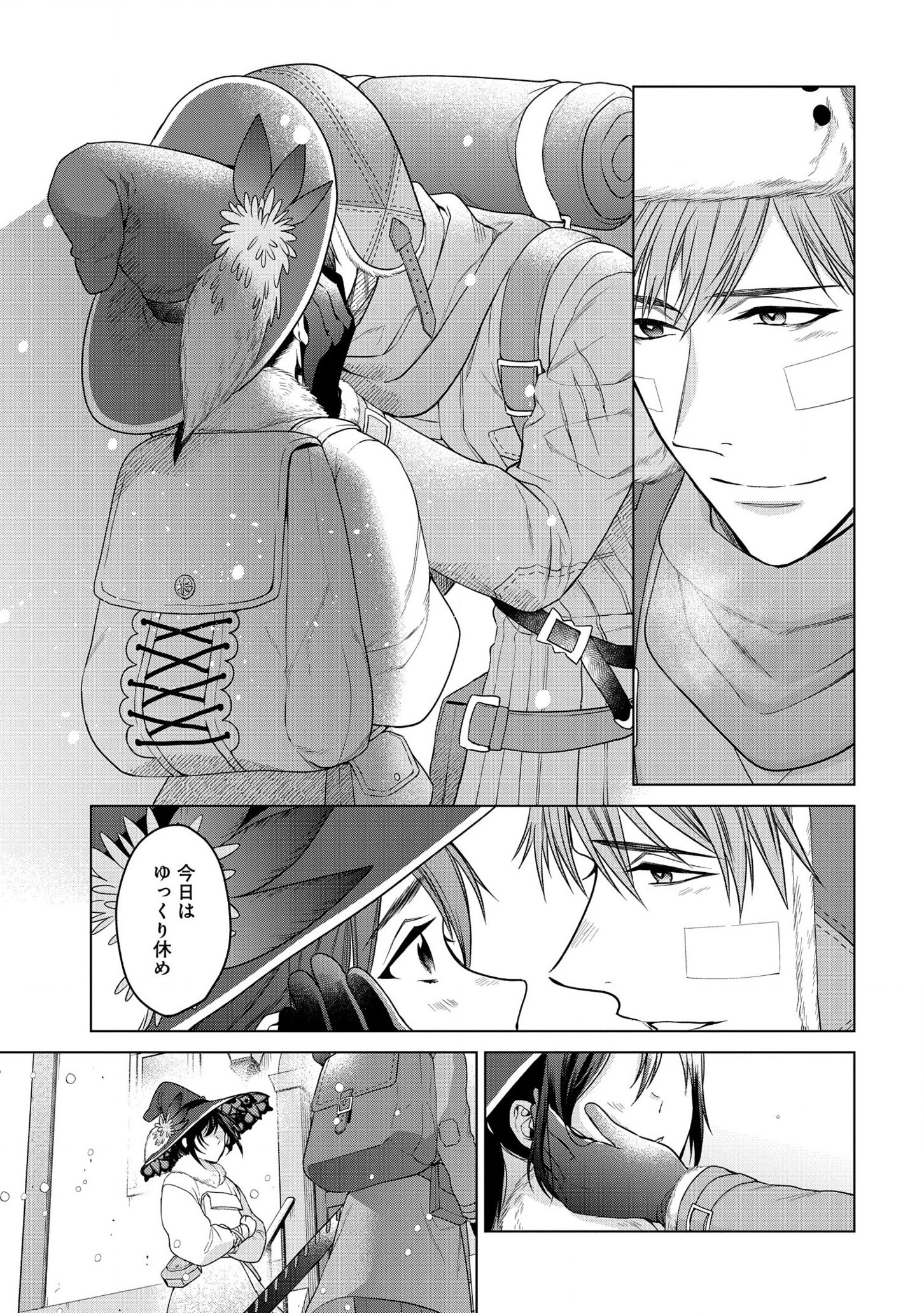 KASEI MADOOUSHI NO ISEKAI SEIKATSU (MANGA) - raw - Chapter 22 - https://jpdd.ccdd.to/JPDD/kaseimadooushinoisekaiseikatsumanga/178097/5hcf1uz5vrp.jpg