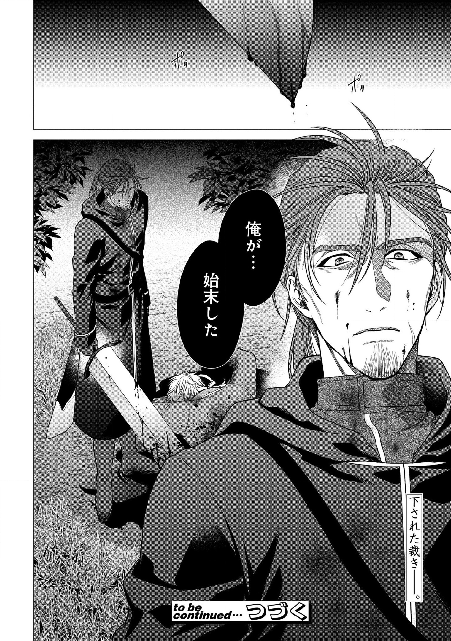 KASEI MADOOUSHI NO ISEKAI SEIKATSU (MANGA) - raw - Chapter 22 - https://jpdd.ccdd.to/JPDD/kaseimadooushinoisekaiseikatsumanga/178097/axpg0exyk2l.jpg