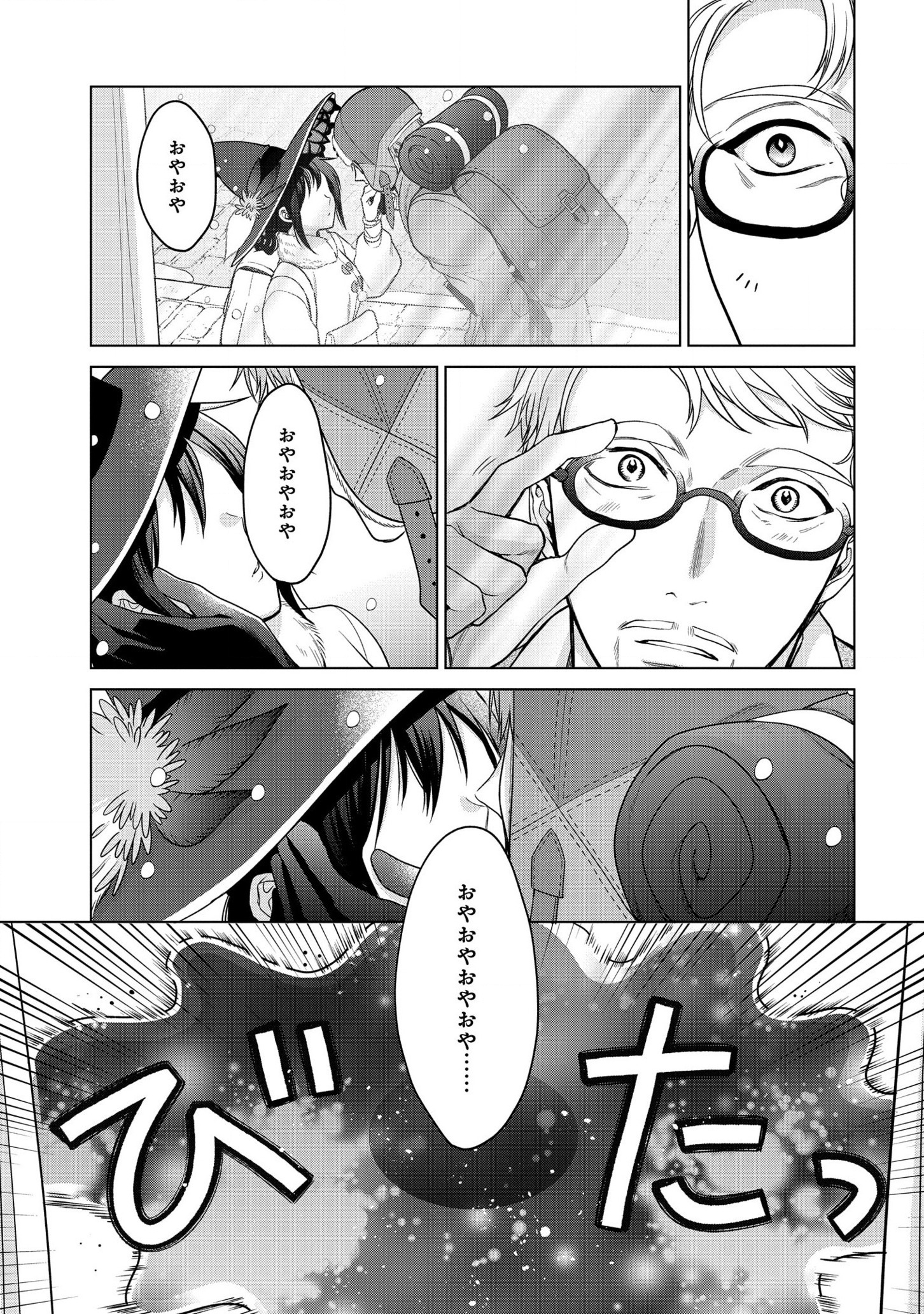 KASEI MADOOUSHI NO ISEKAI SEIKATSU (MANGA) - raw - Chapter 22 - https://jpdd.ccdd.to/JPDD/kaseimadooushinoisekaiseikatsumanga/178097/g01qcheywag.jpg