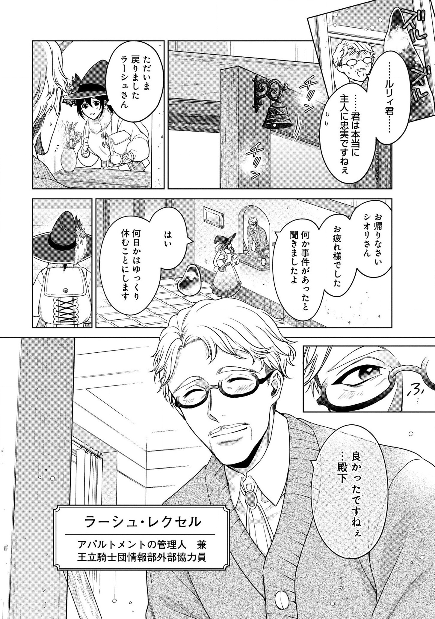KASEI MADOOUSHI NO ISEKAI SEIKATSU (MANGA) - raw - Chapter 22 - https://jpdd.ccdd.to/JPDD/kaseimadooushinoisekaiseikatsumanga/178097/ucyqly02kp1.jpg