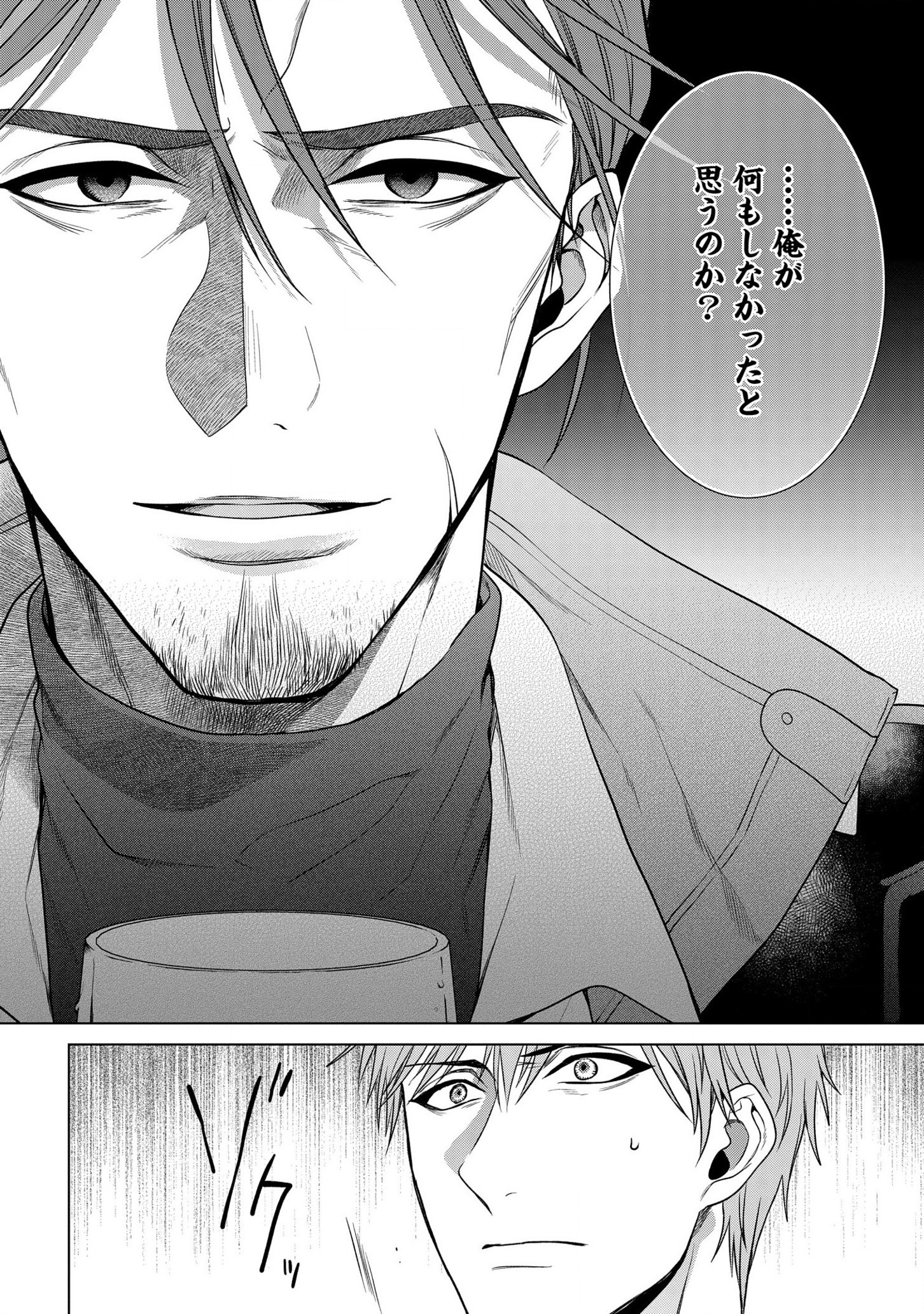 KASEI MADOOUSHI NO ISEKAI SEIKATSU (MANGA) - raw - Chapter 22 - https://jpdd.ccdd.to/JPDD/kaseimadooushinoisekaiseikatsumanga/178097/v5pgoa15scy.jpg