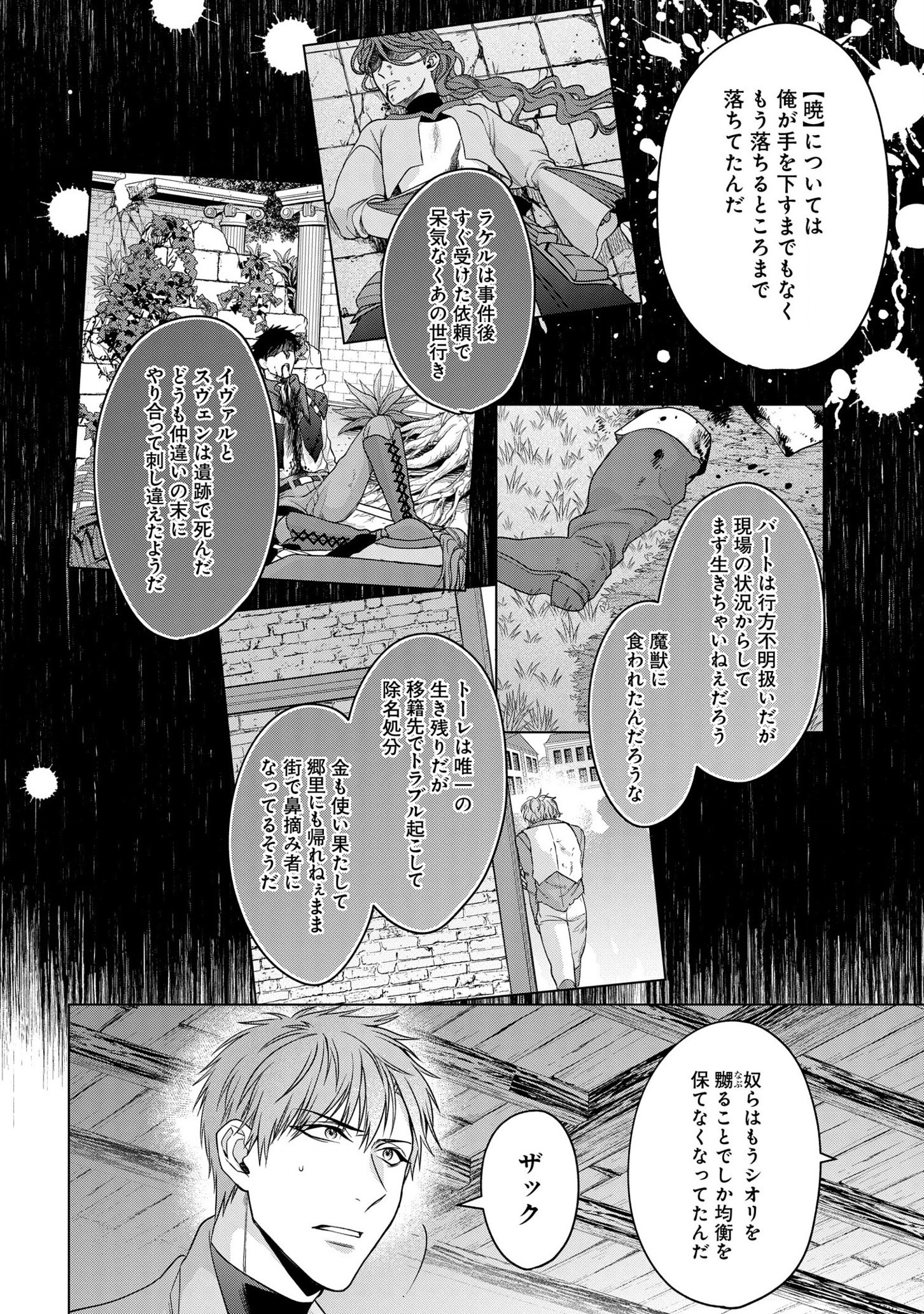 KASEI MADOOUSHI NO ISEKAI SEIKATSU (MANGA) - raw - Chapter 22 - https://jpdd.ccdd.to/JPDD/kaseimadooushinoisekaiseikatsumanga/178097/xdzlv4n3cry.jpg