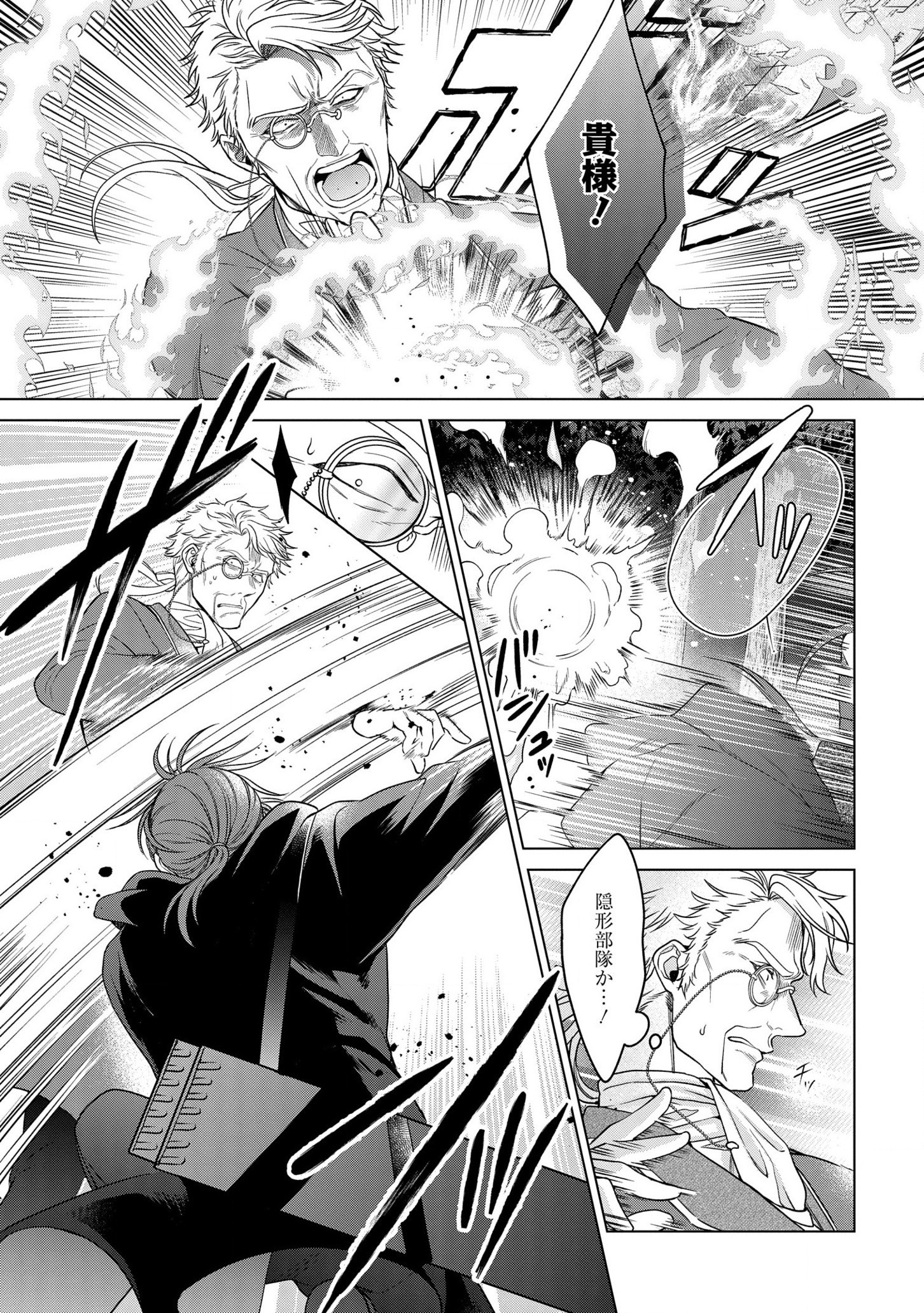 KASEI MADOOUSHI NO ISEKAI SEIKATSU (MANGA) - raw - Chapter 23 - https://jpdd.ccdd.to/JPDD/kaseimadooushinoisekaiseikatsumanga/182439/3g0utlt4cal.jpg