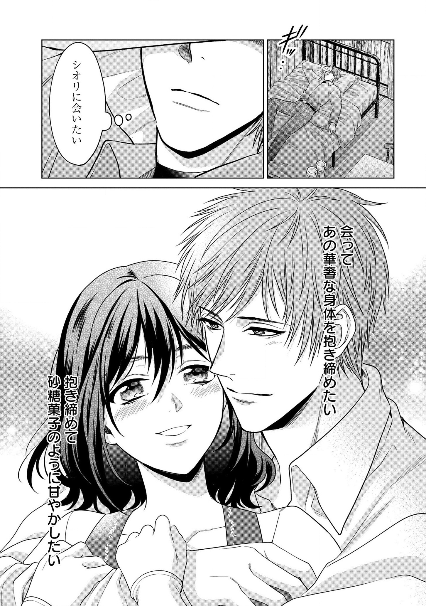 KASEI MADOOUSHI NO ISEKAI SEIKATSU (MANGA) - raw - Chapter 23 - https://jpdd.ccdd.to/JPDD/kaseimadooushinoisekaiseikatsumanga/182439/axykgzpzwwe.jpg