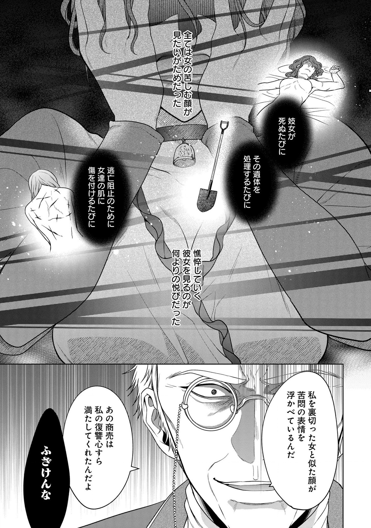 KASEI MADOOUSHI NO ISEKAI SEIKATSU (MANGA) - raw - Chapter 23 - https://jpdd.ccdd.to/JPDD/kaseimadooushinoisekaiseikatsumanga/182439/fzmonetmgnr.jpg