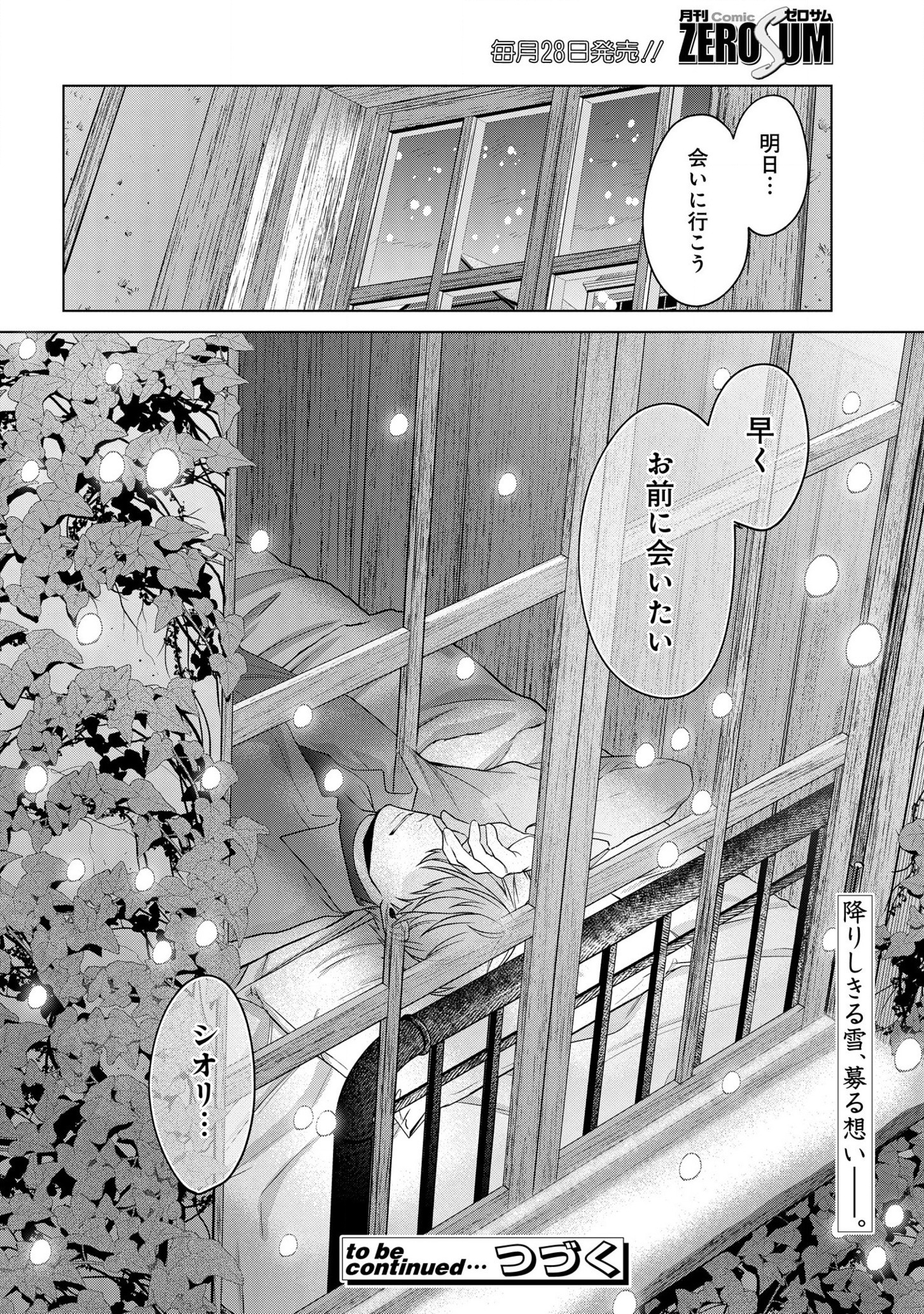 KASEI MADOOUSHI NO ISEKAI SEIKATSU (MANGA) - raw - Chapter 23 - https://jpdd.ccdd.to/JPDD/kaseimadooushinoisekaiseikatsumanga/182439/hgwfdty2duu.jpg