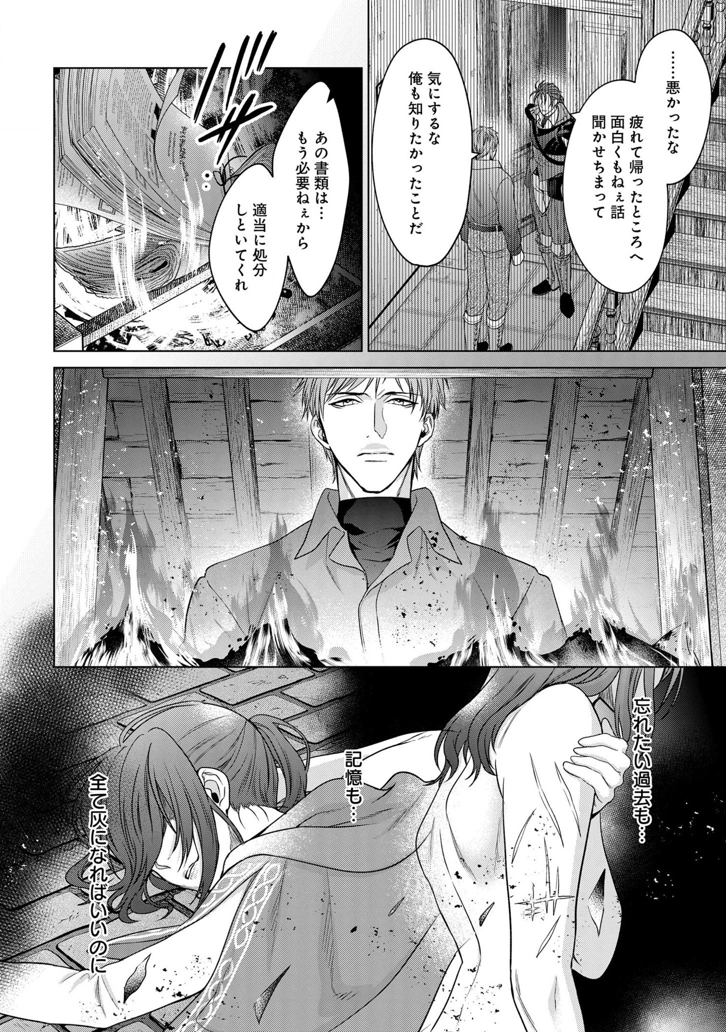 KASEI MADOOUSHI NO ISEKAI SEIKATSU (MANGA) - raw - Chapter 23 - https://jpdd.ccdd.to/JPDD/kaseimadooushinoisekaiseikatsumanga/182439/i3fyupzk103.jpg
