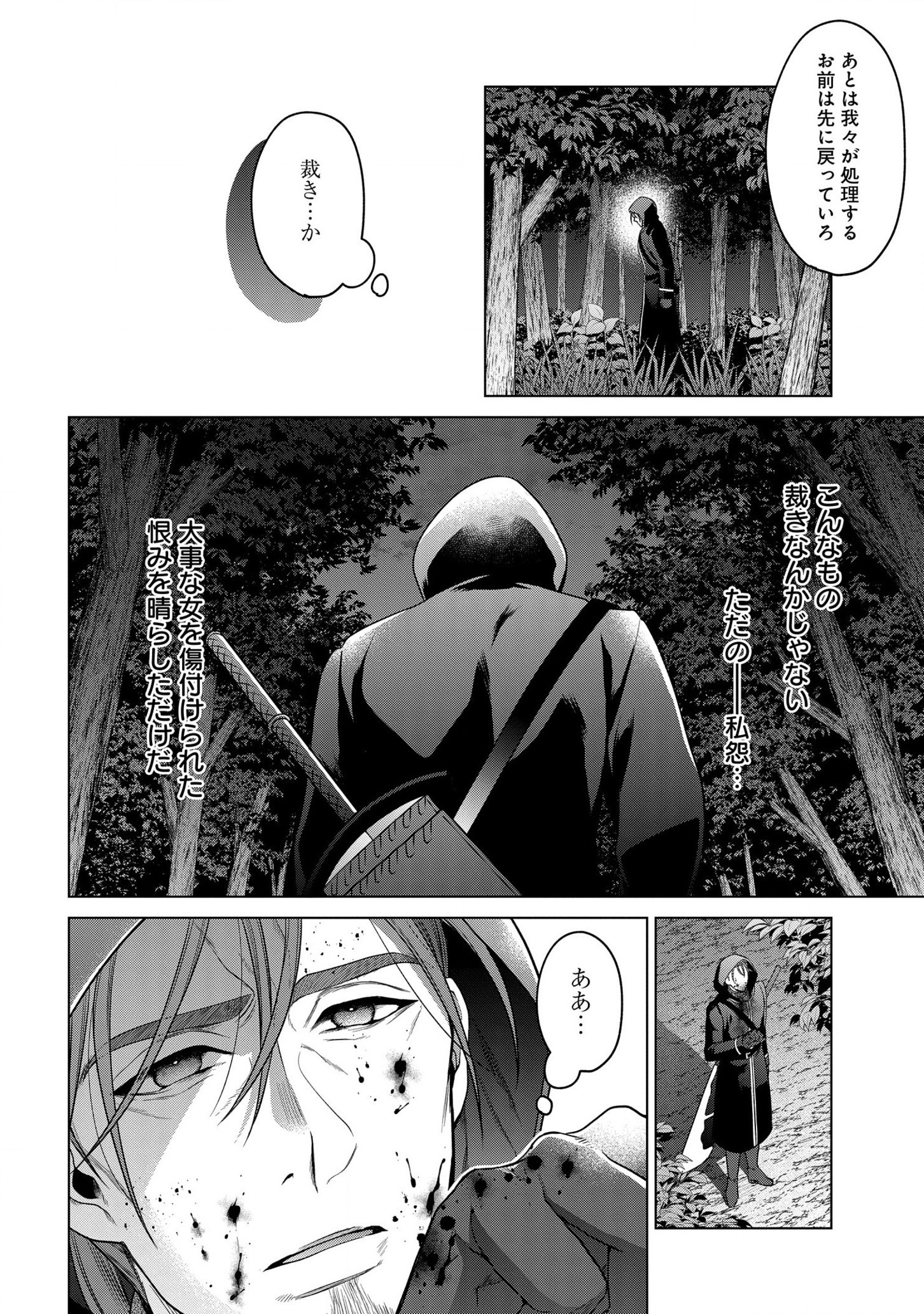 KASEI MADOOUSHI NO ISEKAI SEIKATSU (MANGA) - raw - Chapter 23 - https://jpdd.ccdd.to/JPDD/kaseimadooushinoisekaiseikatsumanga/182439/tefhoikqpud.jpg