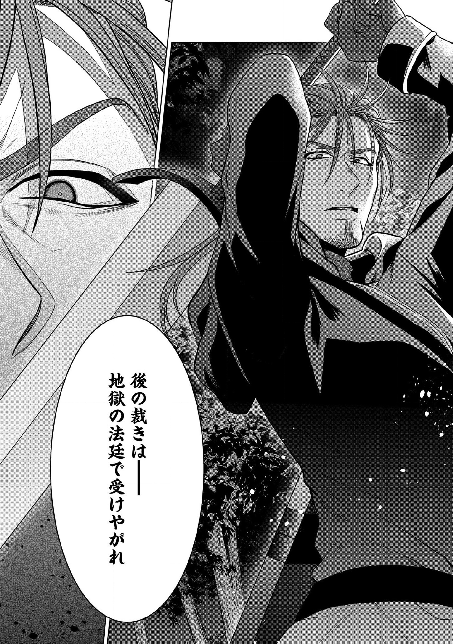 KASEI MADOOUSHI NO ISEKAI SEIKATSU (MANGA) - raw - Chapter 23 - https://jpdd.ccdd.to/JPDD/kaseimadooushinoisekaiseikatsumanga/182439/txey5nj0izy.jpg