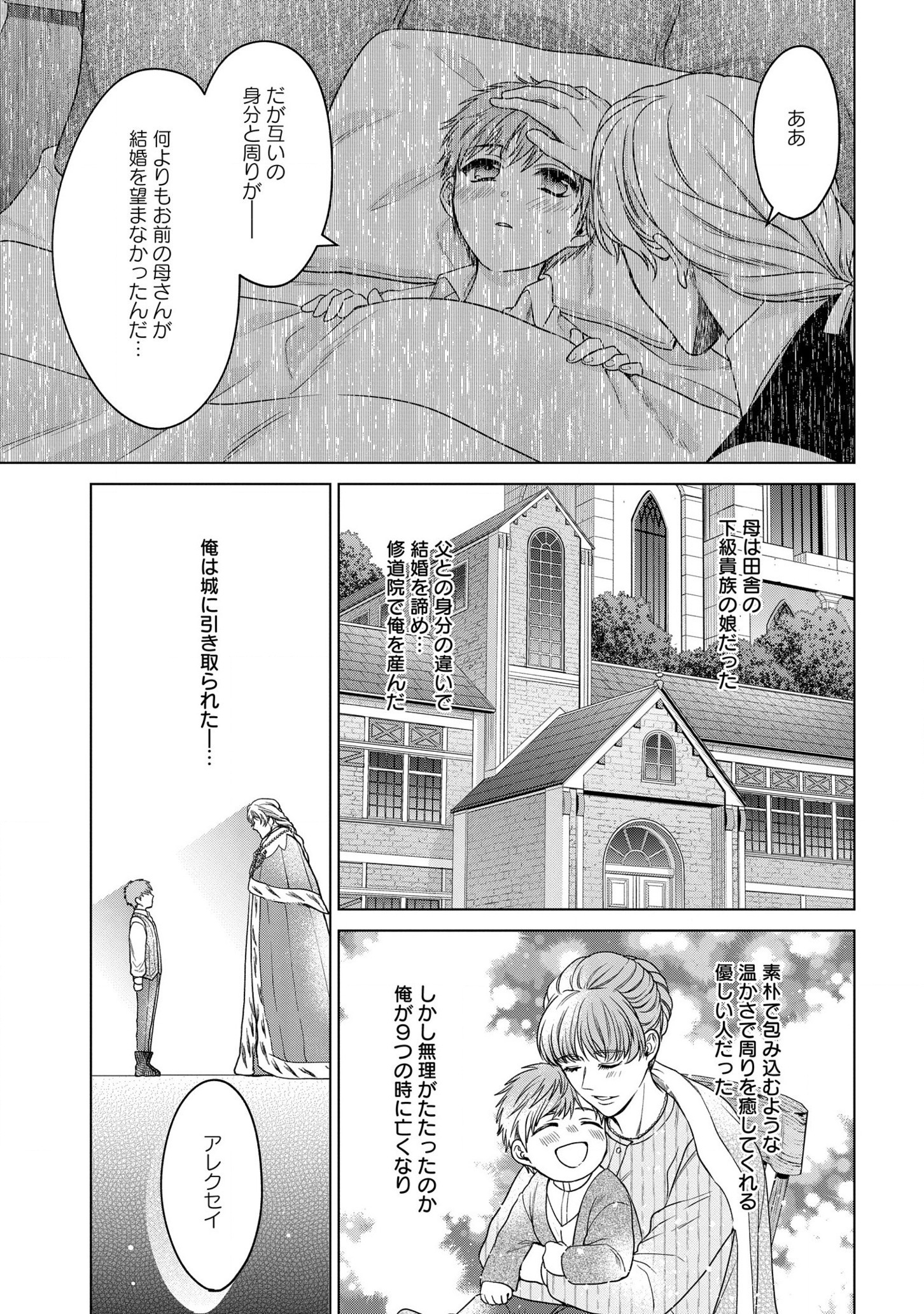 KASEI MADOOUSHI NO ISEKAI SEIKATSU (MANGA) - raw - Chapter 24 - https://jpdd.ccdd.to/JPDD/kaseimadooushinoisekaiseikatsumanga/183633/15ucy4pbhtn.jpg