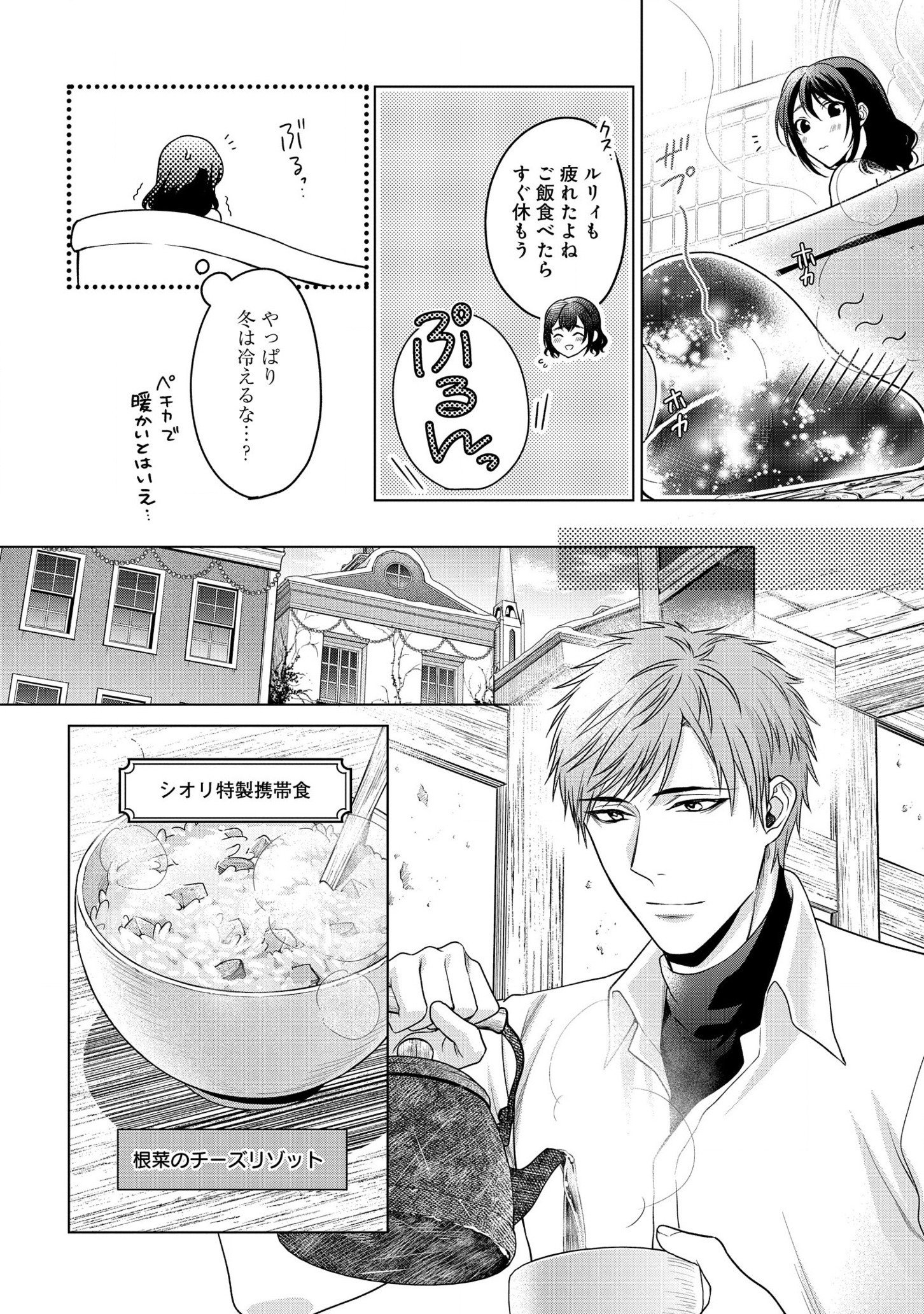 KASEI MADOOUSHI NO ISEKAI SEIKATSU (MANGA) - raw - Chapter 24 - https://jpdd.ccdd.to/JPDD/kaseimadooushinoisekaiseikatsumanga/183633/2h5iza024j1.jpg