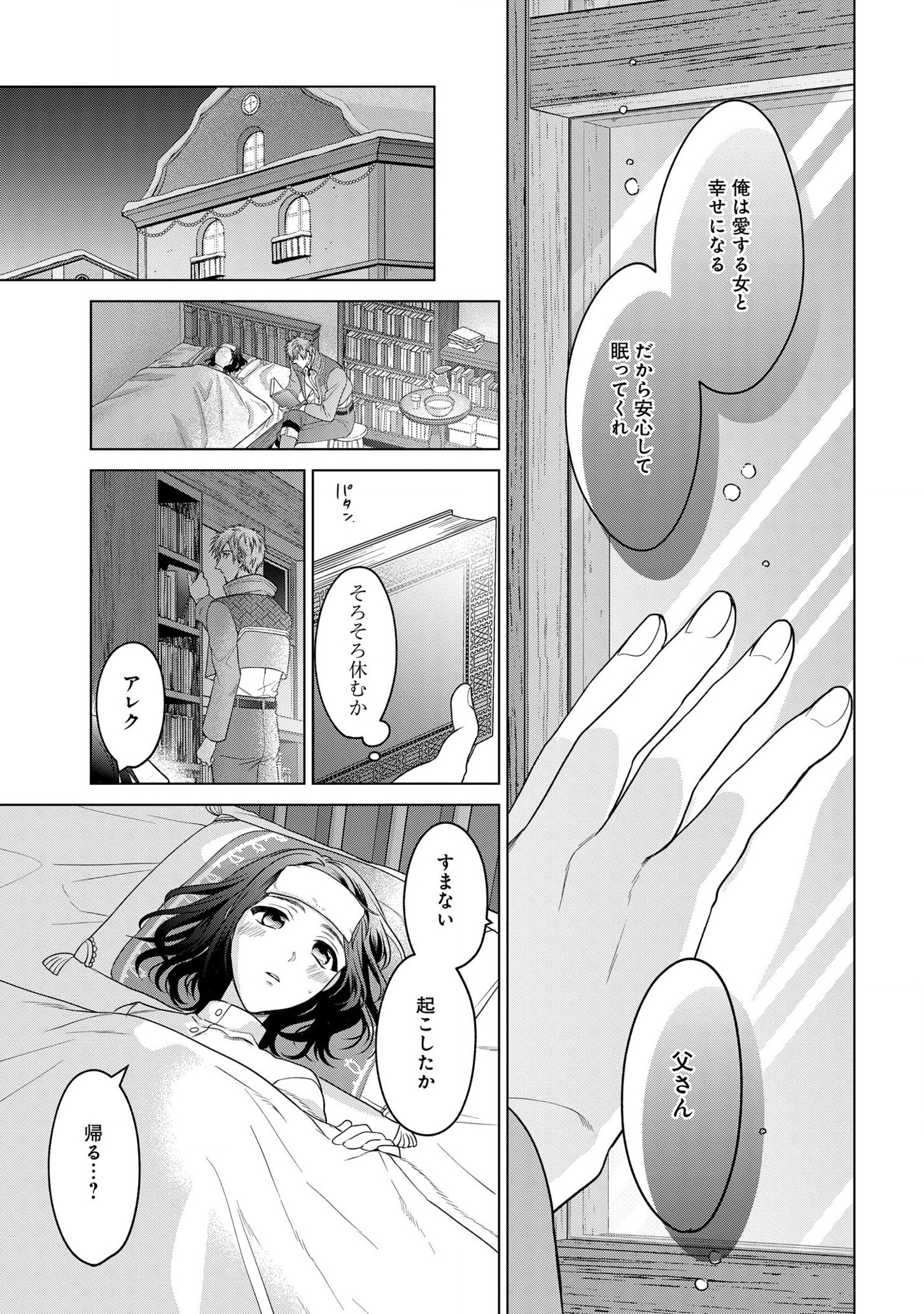 KASEI MADOOUSHI NO ISEKAI SEIKATSU (MANGA) - raw - Chapter 24 - https://jpdd.ccdd.to/JPDD/kaseimadooushinoisekaiseikatsumanga/183633/3lb5x0jy2gd.jpg