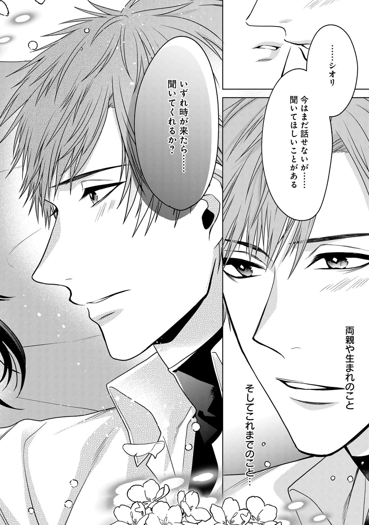KASEI MADOOUSHI NO ISEKAI SEIKATSU (MANGA) - raw - Chapter 24 - https://jpdd.ccdd.to/JPDD/kaseimadooushinoisekaiseikatsumanga/183633/5jjyl21nblf.jpg