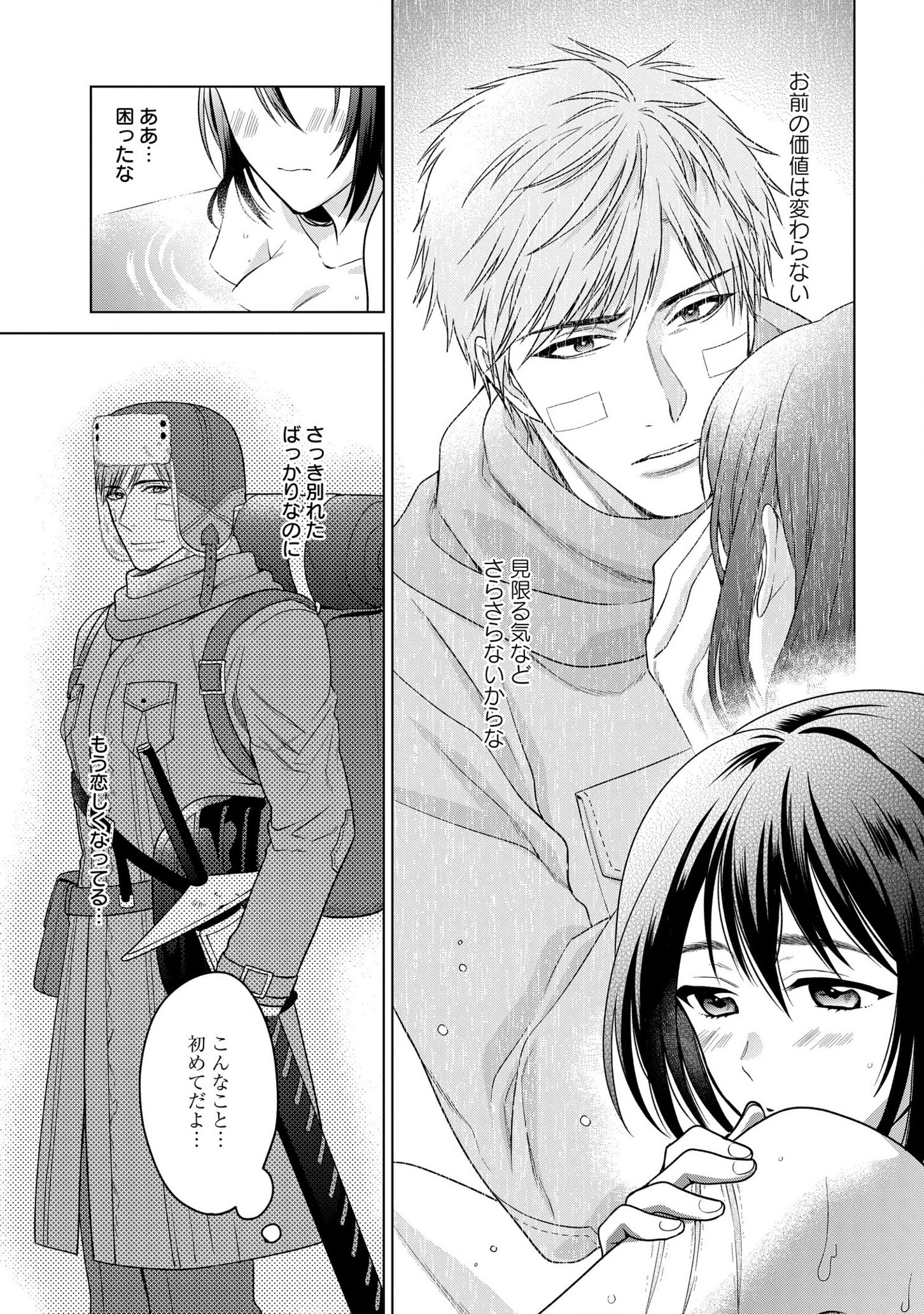 KASEI MADOOUSHI NO ISEKAI SEIKATSU (MANGA) - raw - Chapter 24 - https://jpdd.ccdd.to/JPDD/kaseimadooushinoisekaiseikatsumanga/183633/egjx5jlggej.jpg