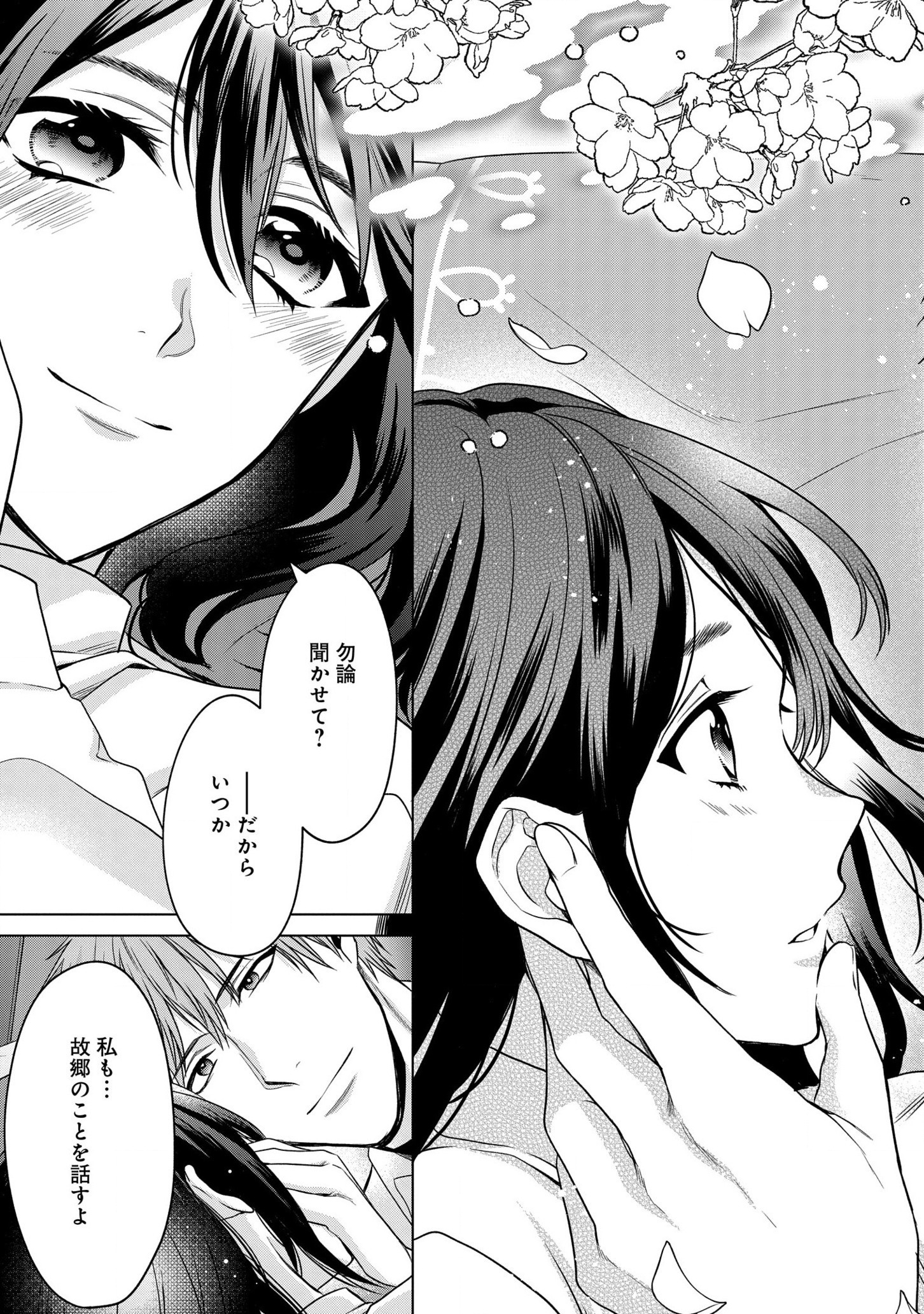 KASEI MADOOUSHI NO ISEKAI SEIKATSU (MANGA) - raw - Chapter 24 - https://jpdd.ccdd.to/JPDD/kaseimadooushinoisekaiseikatsumanga/183633/eo11tmjpjyl.jpg