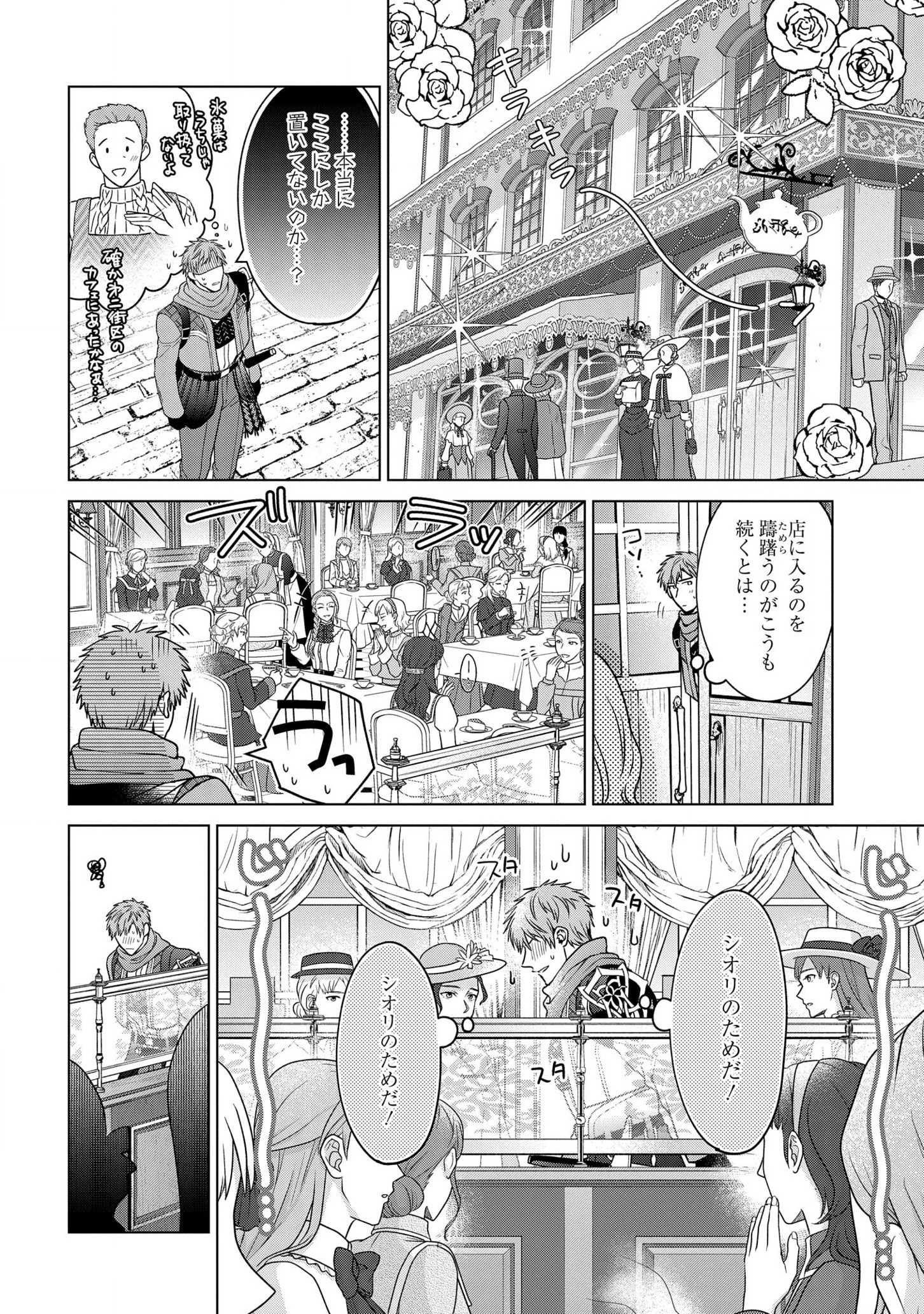 KASEI MADOOUSHI NO ISEKAI SEIKATSU (MANGA) - raw - Chapter 24 - https://jpdd.ccdd.to/JPDD/kaseimadooushinoisekaiseikatsumanga/183633/fnqnhobld4k.jpg