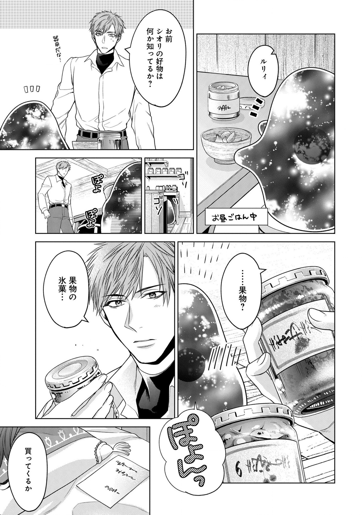 KASEI MADOOUSHI NO ISEKAI SEIKATSU (MANGA) - raw - Chapter 24 - https://jpdd.ccdd.to/JPDD/kaseimadooushinoisekaiseikatsumanga/183633/ge1rplqtf0f.jpg