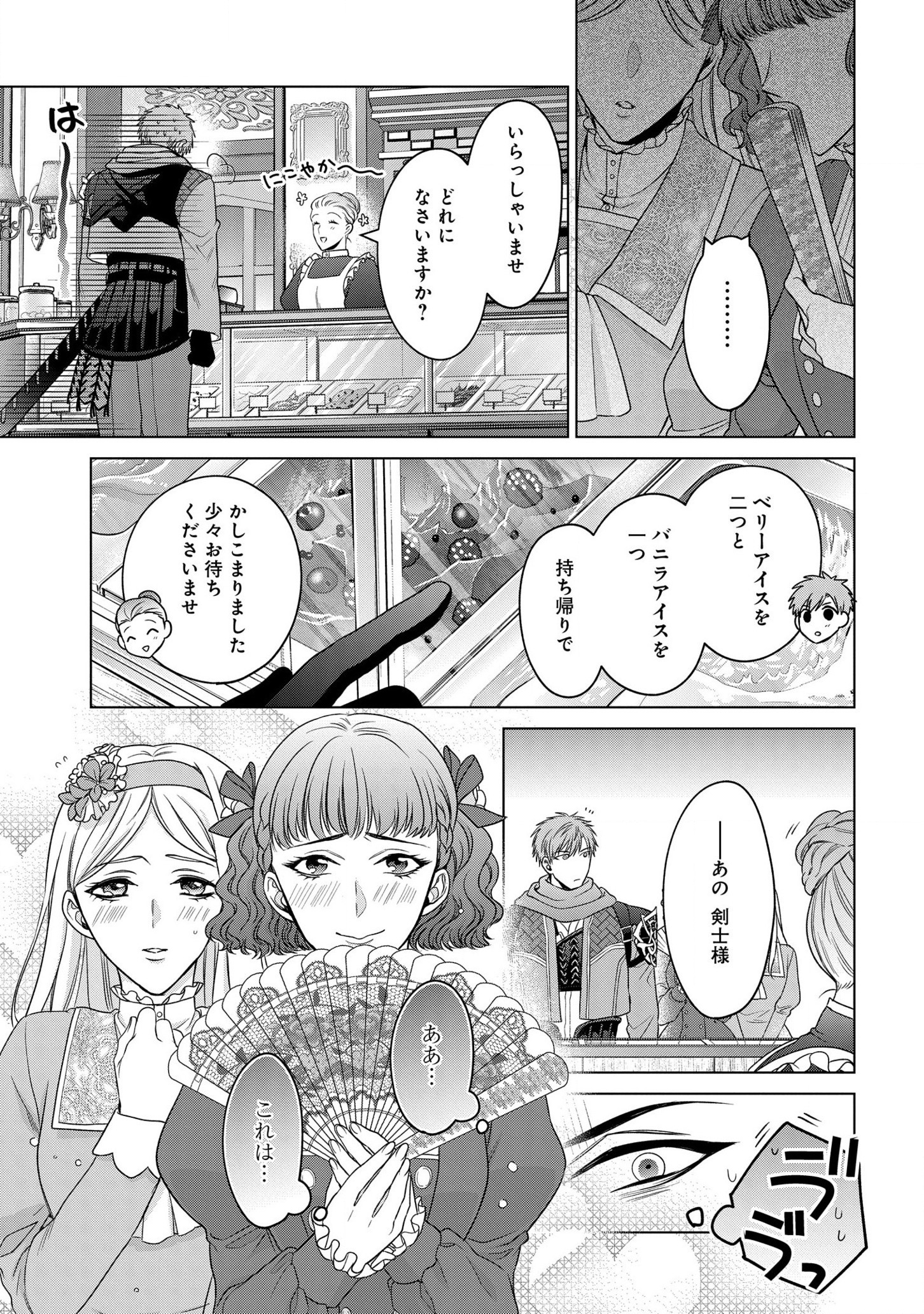 KASEI MADOOUSHI NO ISEKAI SEIKATSU (MANGA) - raw - Chapter 24 - https://jpdd.ccdd.to/JPDD/kaseimadooushinoisekaiseikatsumanga/183633/l3q11yugqbl.jpg