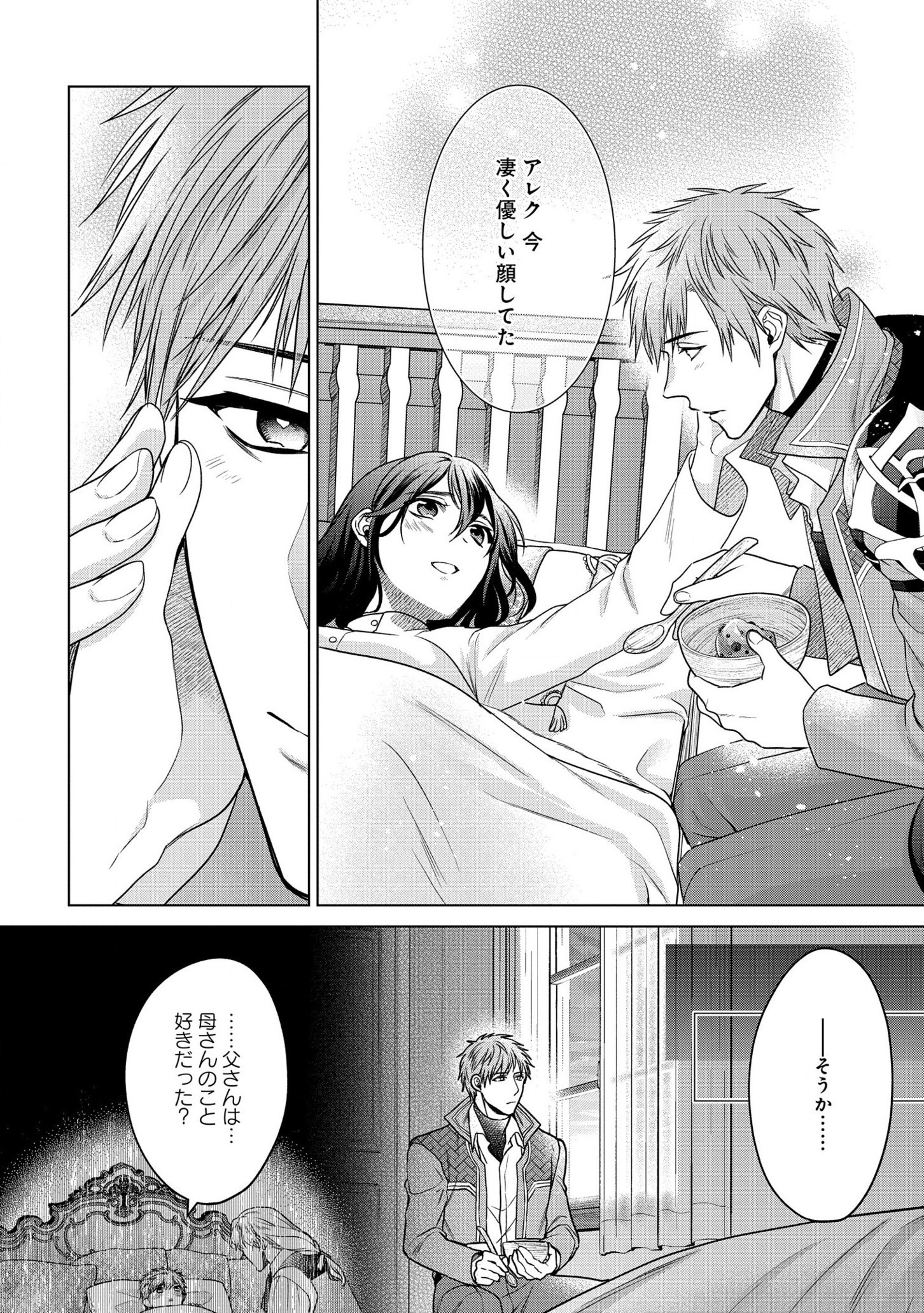 KASEI MADOOUSHI NO ISEKAI SEIKATSU (MANGA) - raw - Chapter 24 - https://jpdd.ccdd.to/JPDD/kaseimadooushinoisekaiseikatsumanga/183633/oyd2jod2cnt.jpg