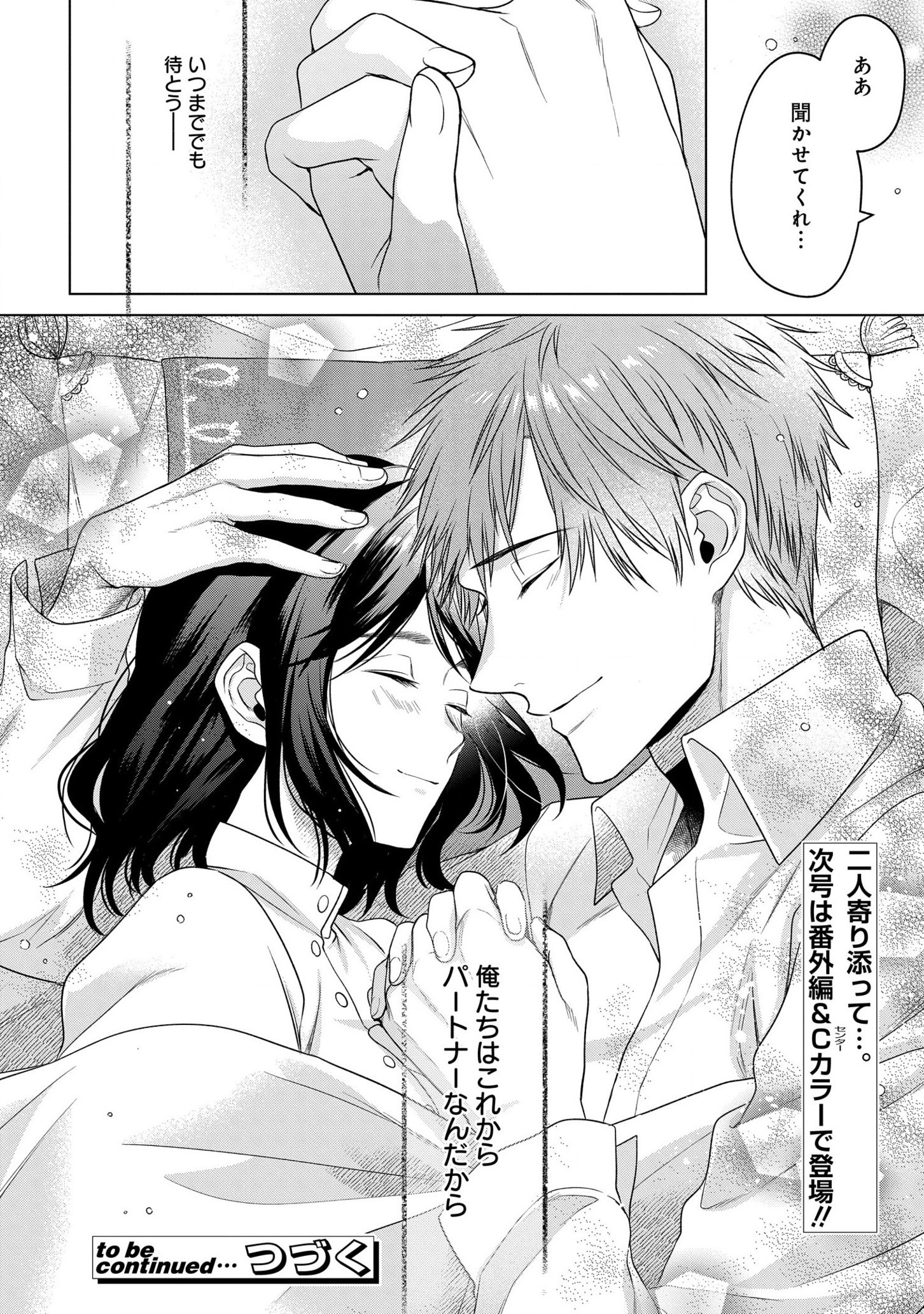 KASEI MADOOUSHI NO ISEKAI SEIKATSU (MANGA) - raw - Chapter 24 - https://jpdd.ccdd.to/JPDD/kaseimadooushinoisekaiseikatsumanga/183633/pae2254zpkk.jpg
