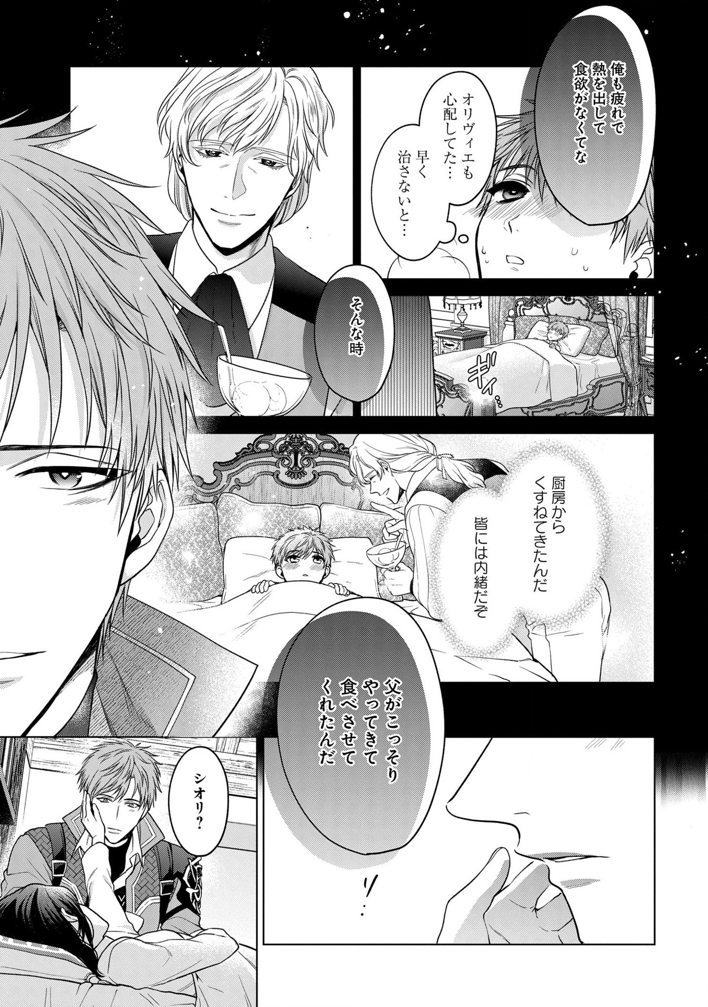KASEI MADOOUSHI NO ISEKAI SEIKATSU (MANGA) - raw - Chapter 24 - https://jpdd.ccdd.to/JPDD/kaseimadooushinoisekaiseikatsumanga/183633/tb0mtmhr1aw.jpg