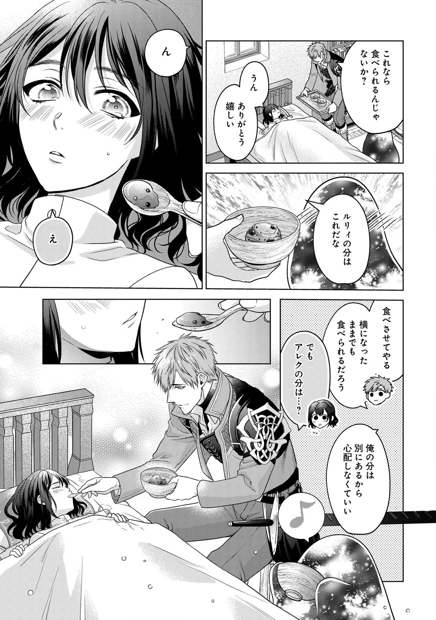 KASEI MADOOUSHI NO ISEKAI SEIKATSU (MANGA) - raw - Chapter 24 - https://jpdd.ccdd.to/JPDD/kaseimadooushinoisekaiseikatsumanga/183633/uvh10vlbe0m.jpg