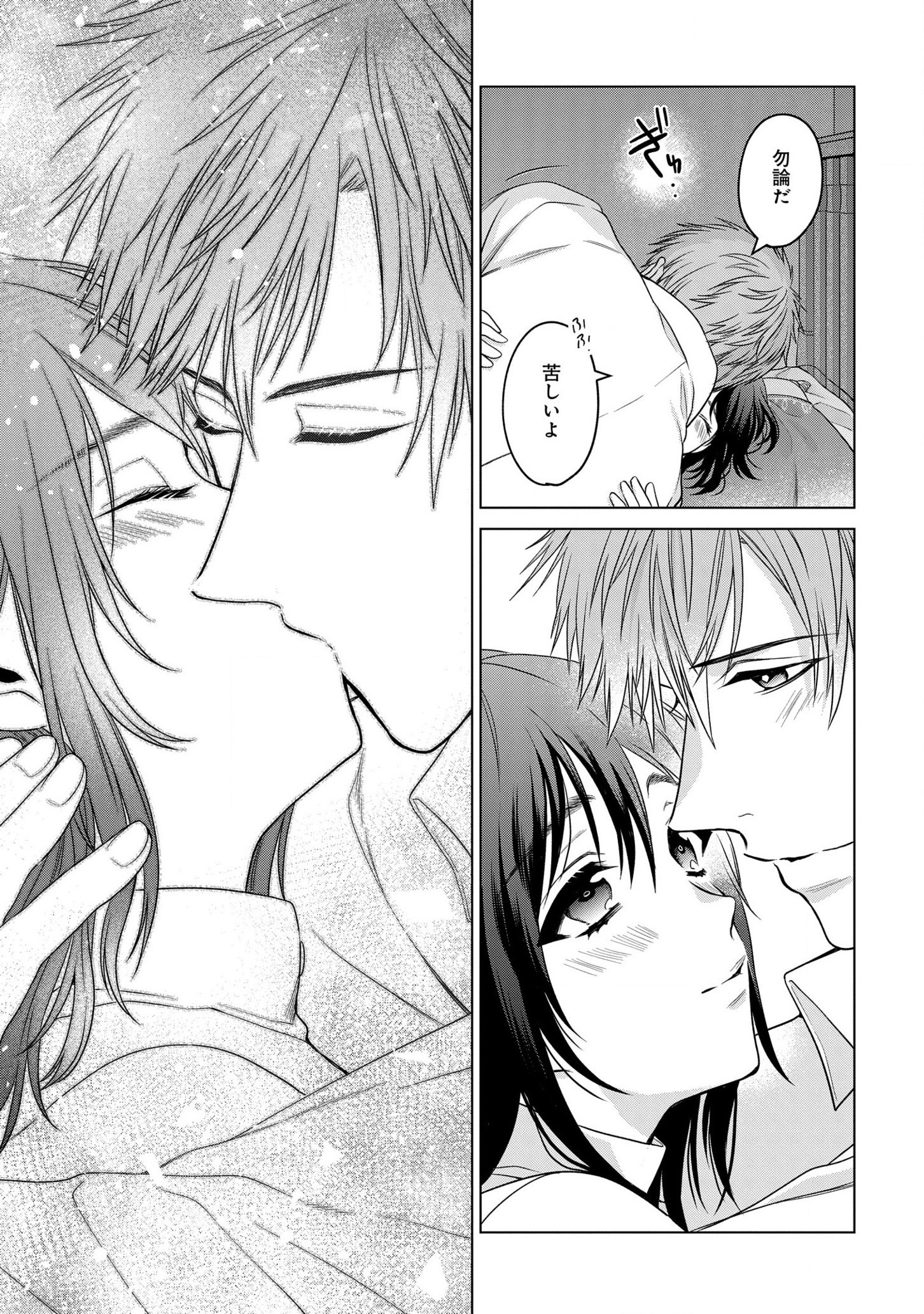 KASEI MADOOUSHI NO ISEKAI SEIKATSU (MANGA) - raw - Chapter 24 - https://jpdd.ccdd.to/JPDD/kaseimadooushinoisekaiseikatsumanga/183633/wlgyzqfuxn4.jpg